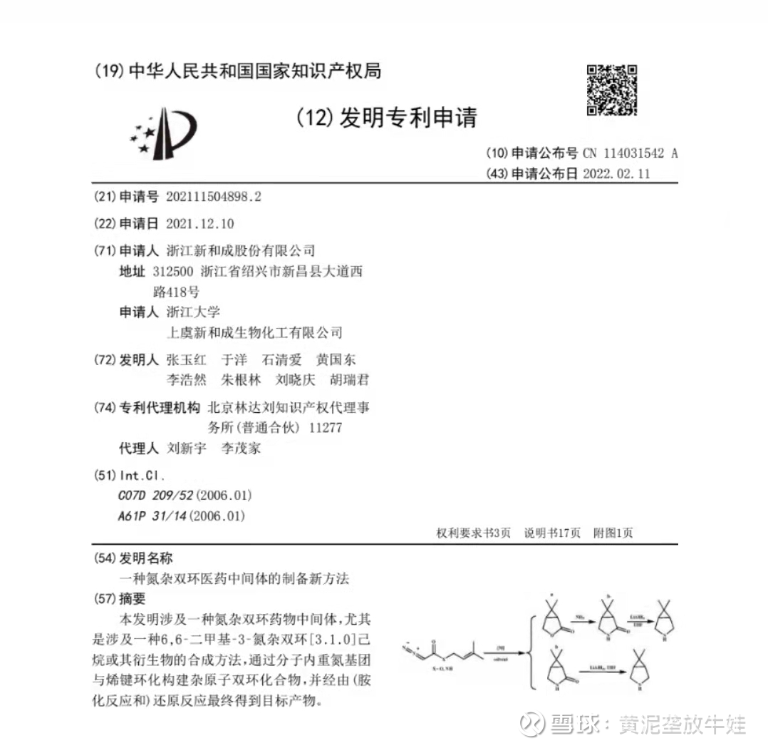 A股“股王”更替背后的三重逻辑
