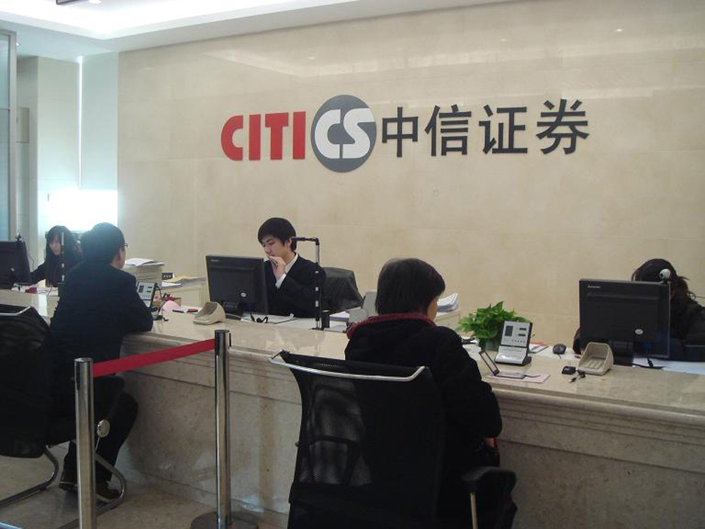 中信证券与上海黄金交易所签署全面战略合作协议