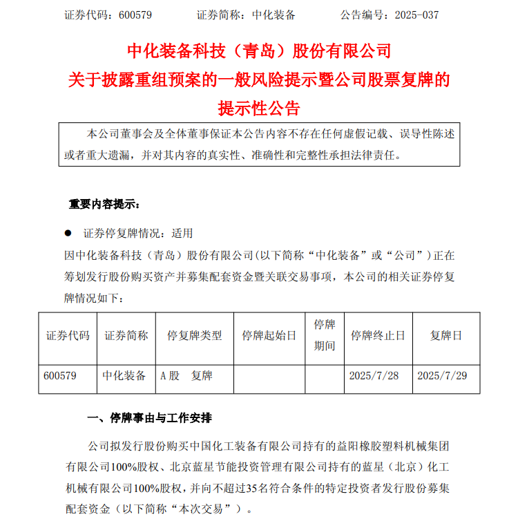 泰凌微：拟收购磐启微100%股权 股票下周一复牌