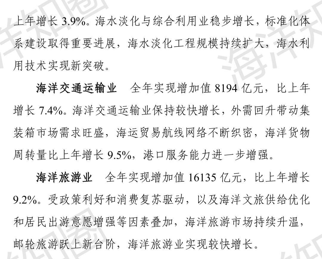 东方海洋（002086）2025年中报简析：增收不增利