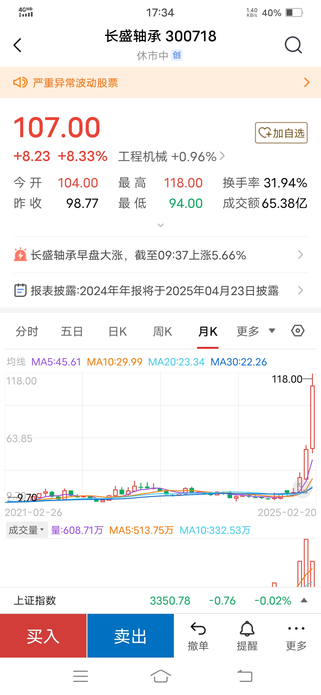 招商蛇口（001979）2025年中报简析：营收净利润同比双双增长