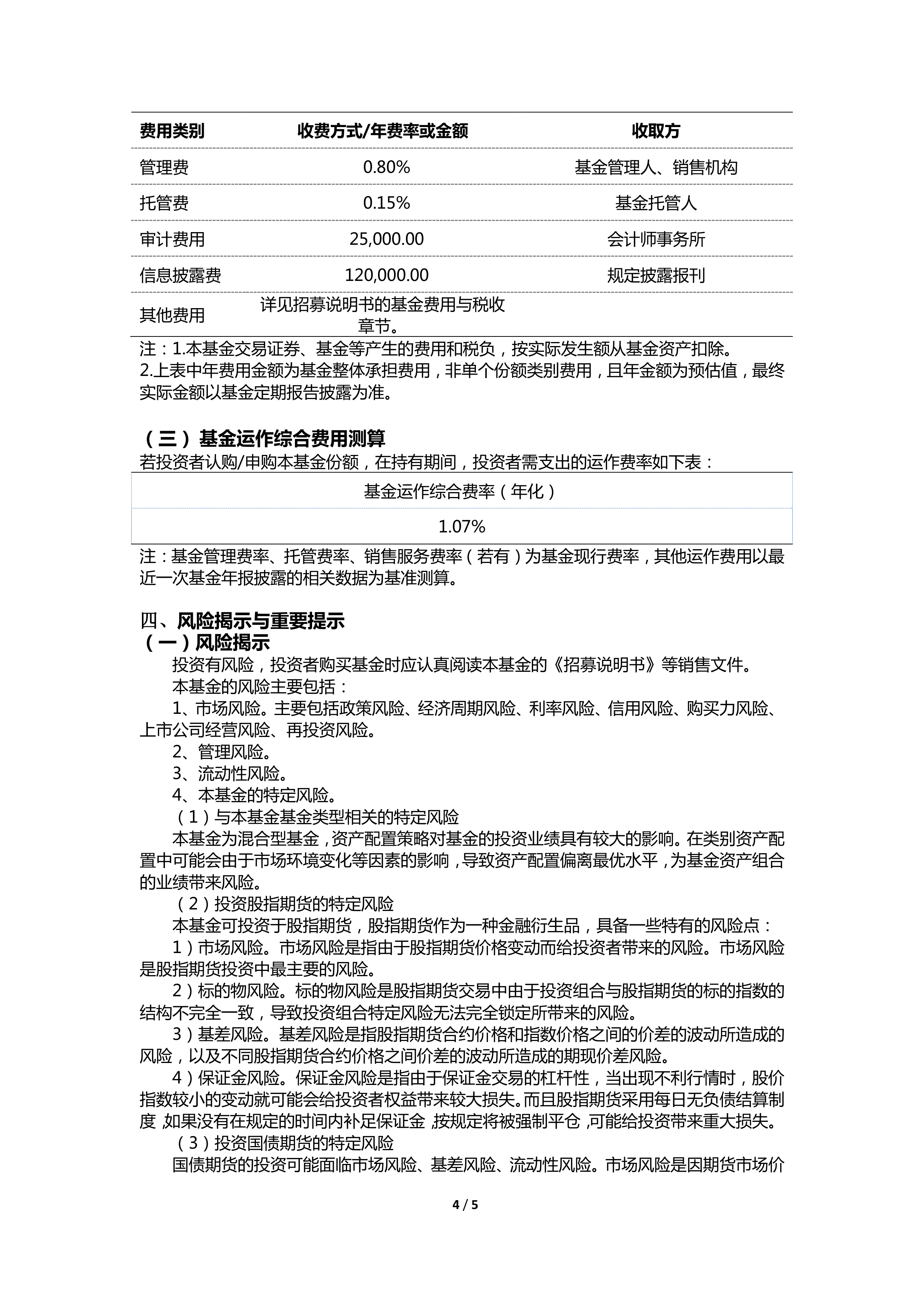 *ST宝鹰(002047)2025年中报简析:亏损收窄,盈利能力上升