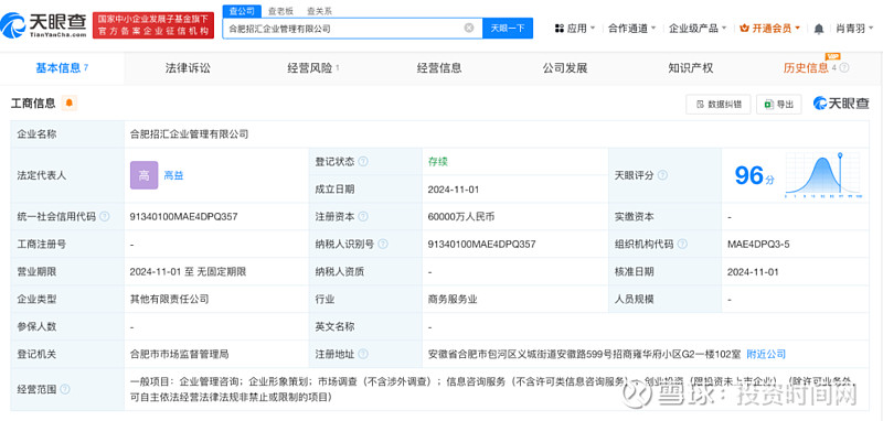 招商蛇口（001979）2025年中报简析：营收净利润同比双双增长