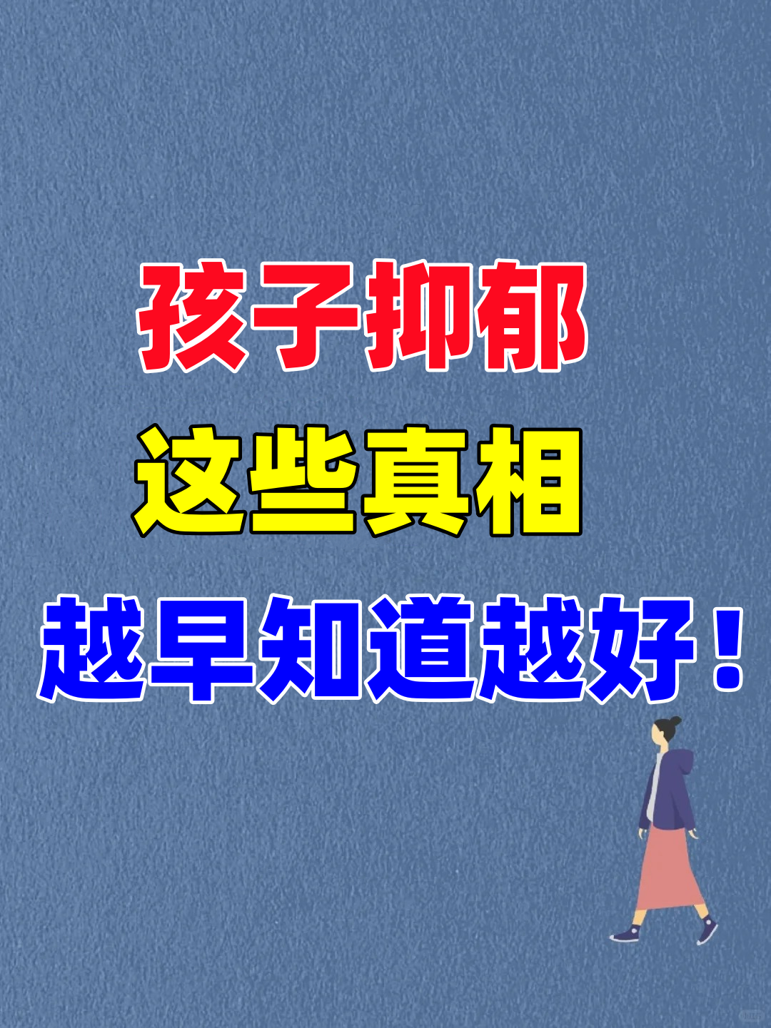 “我跟孩子关系很好”，可能只是家长的幻觉