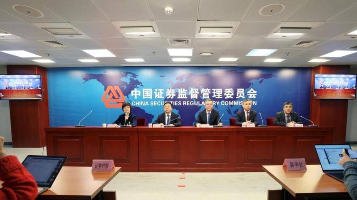 证监会：科学谋划“十五五”时期资本市场重点任务举措