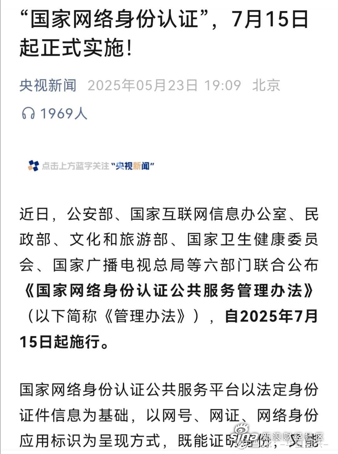 远望谷(002161)2025年中报简析:营收净利润同比双双增长,公司应收账款体量较大