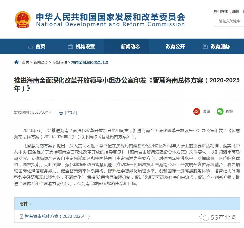 交通运输部审议《“人工智能+交通运输”实施意见》等