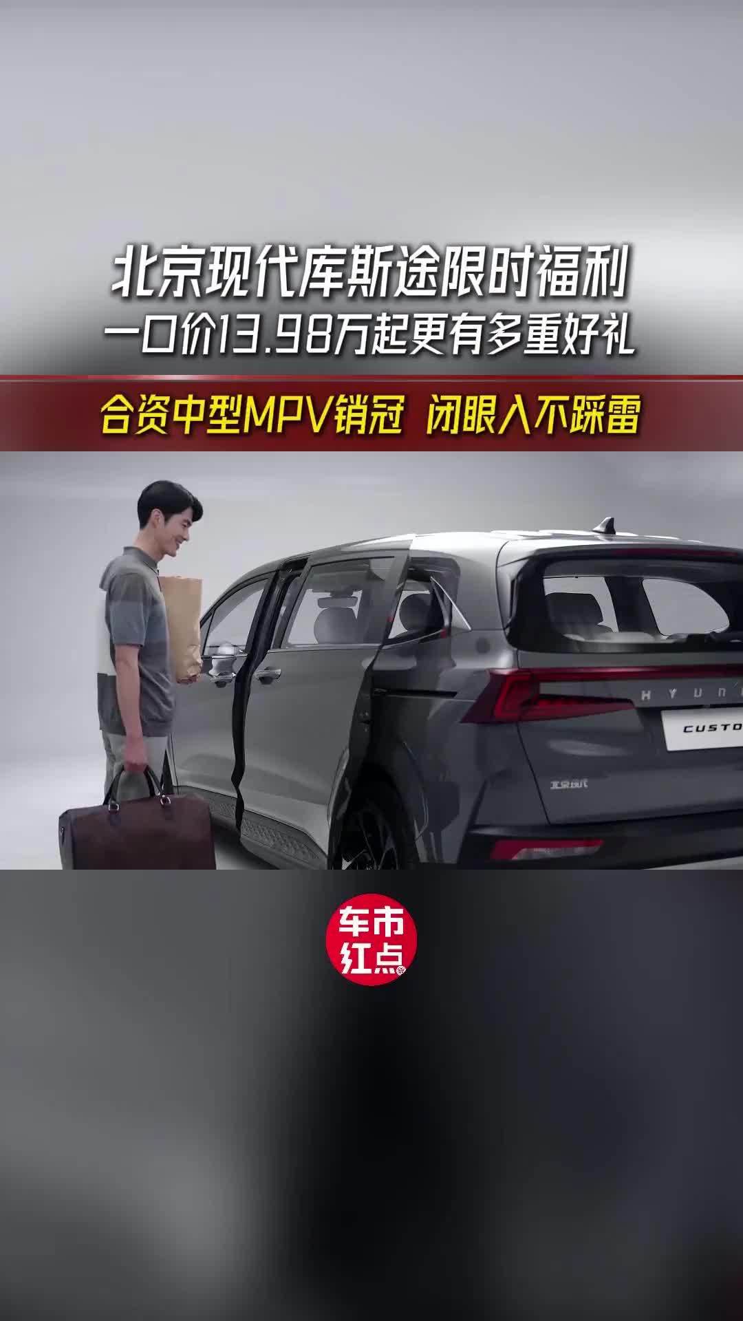 北京现代汽车有限公司召回3469辆库斯途汽车