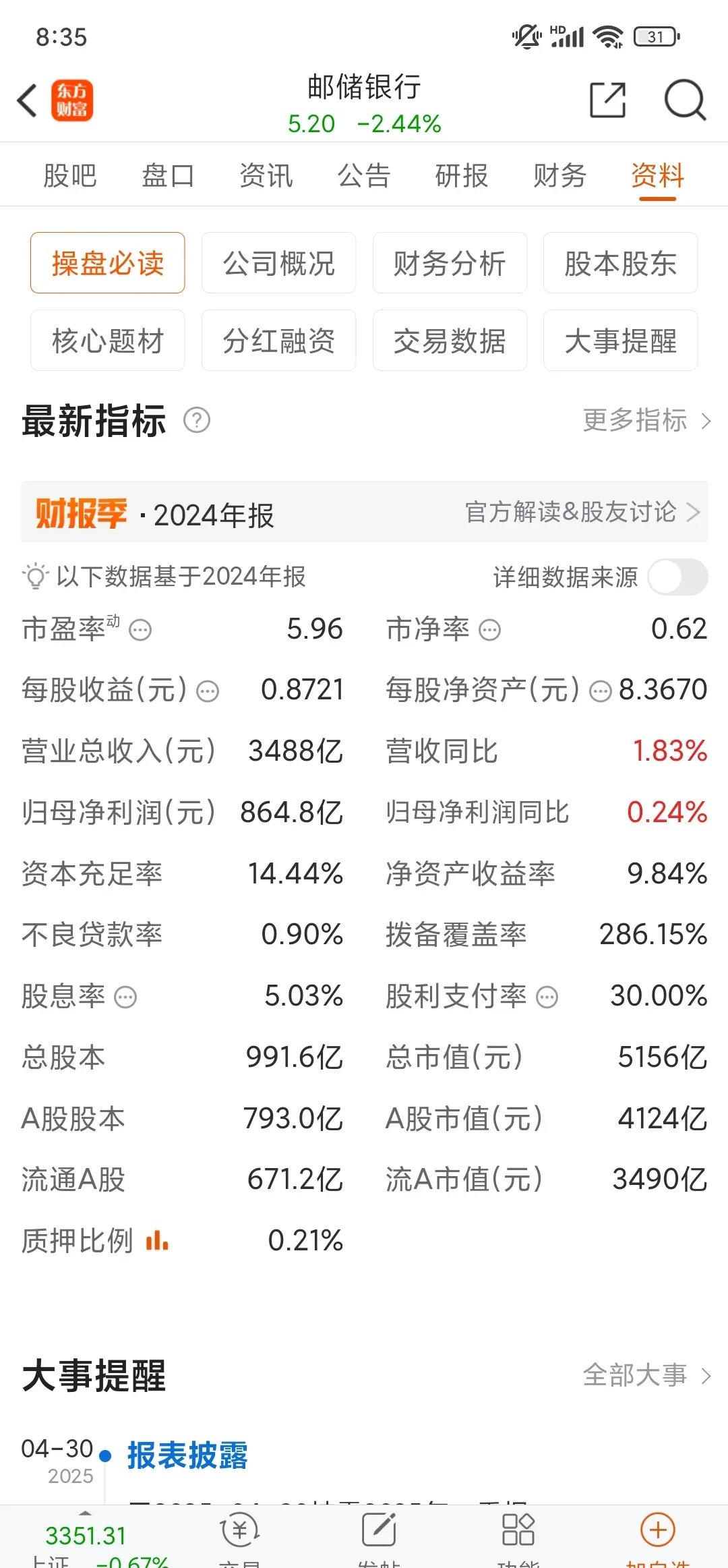 盛路通信(002446)2025年中报简析:营收净利润同比双双增长,公司应收账款体量较大
