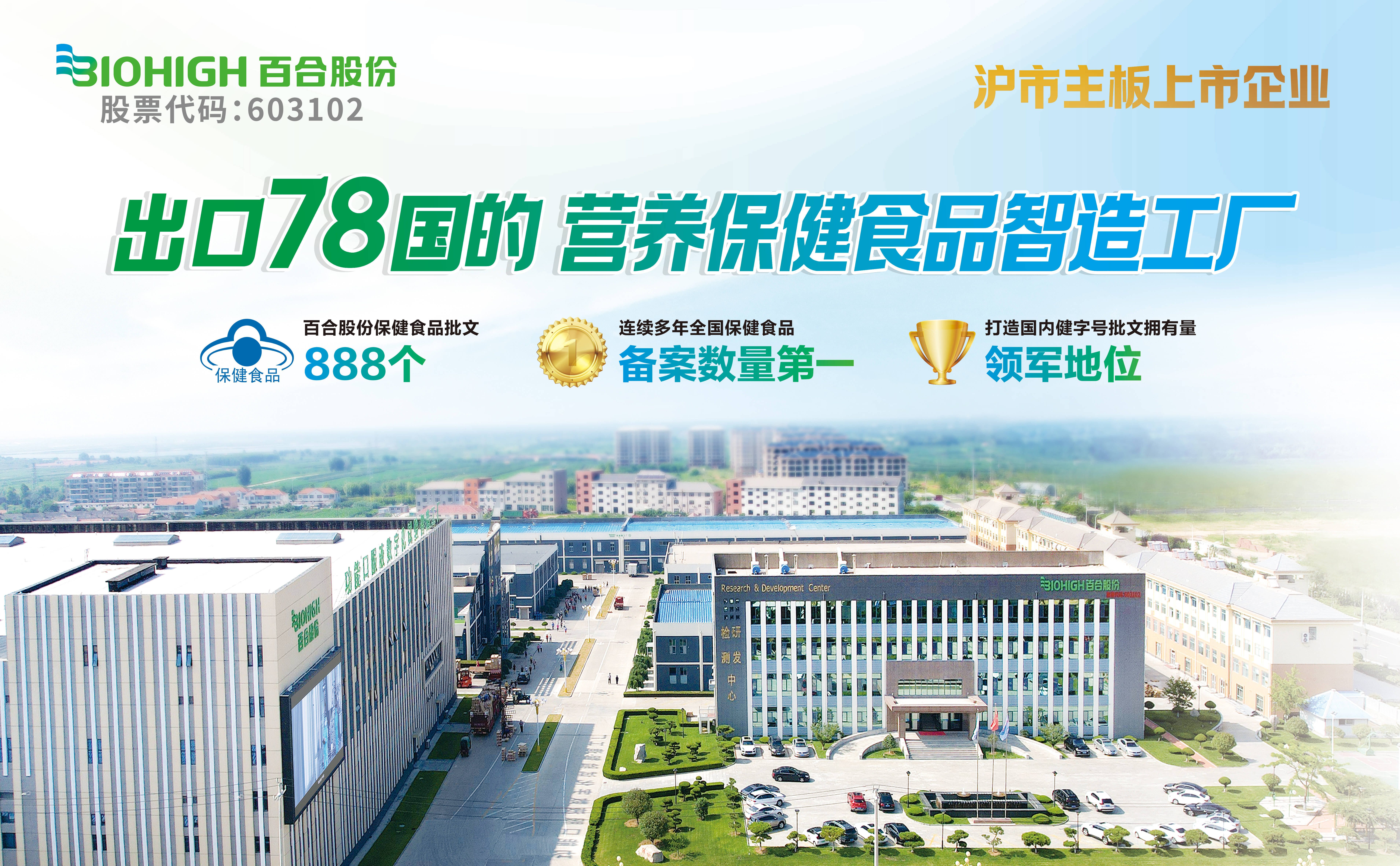 百合股份(603102)2025年中报简析:增收不增利