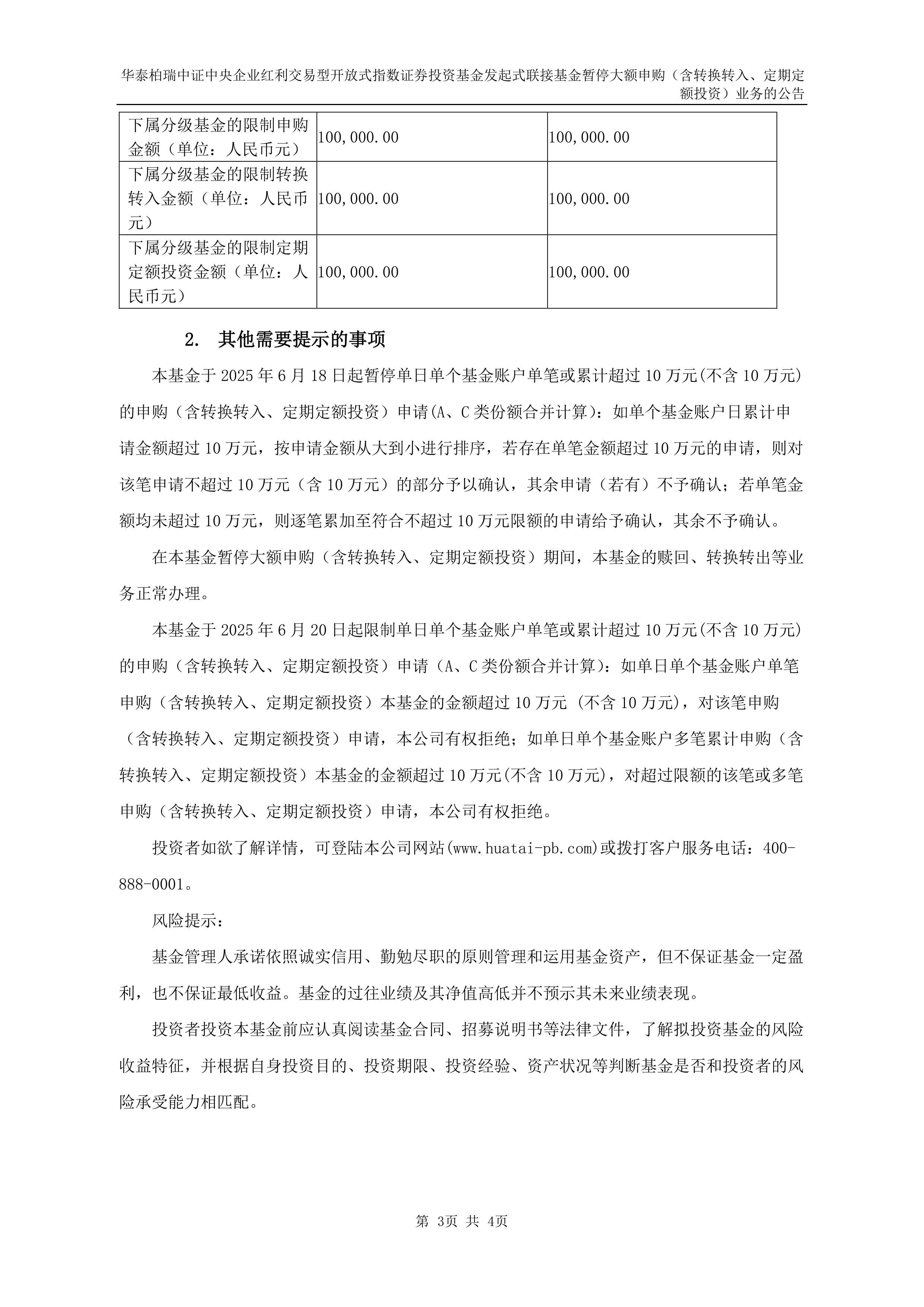 香溢融通(600830)2025年中报简析:营收净利润同比双双增长