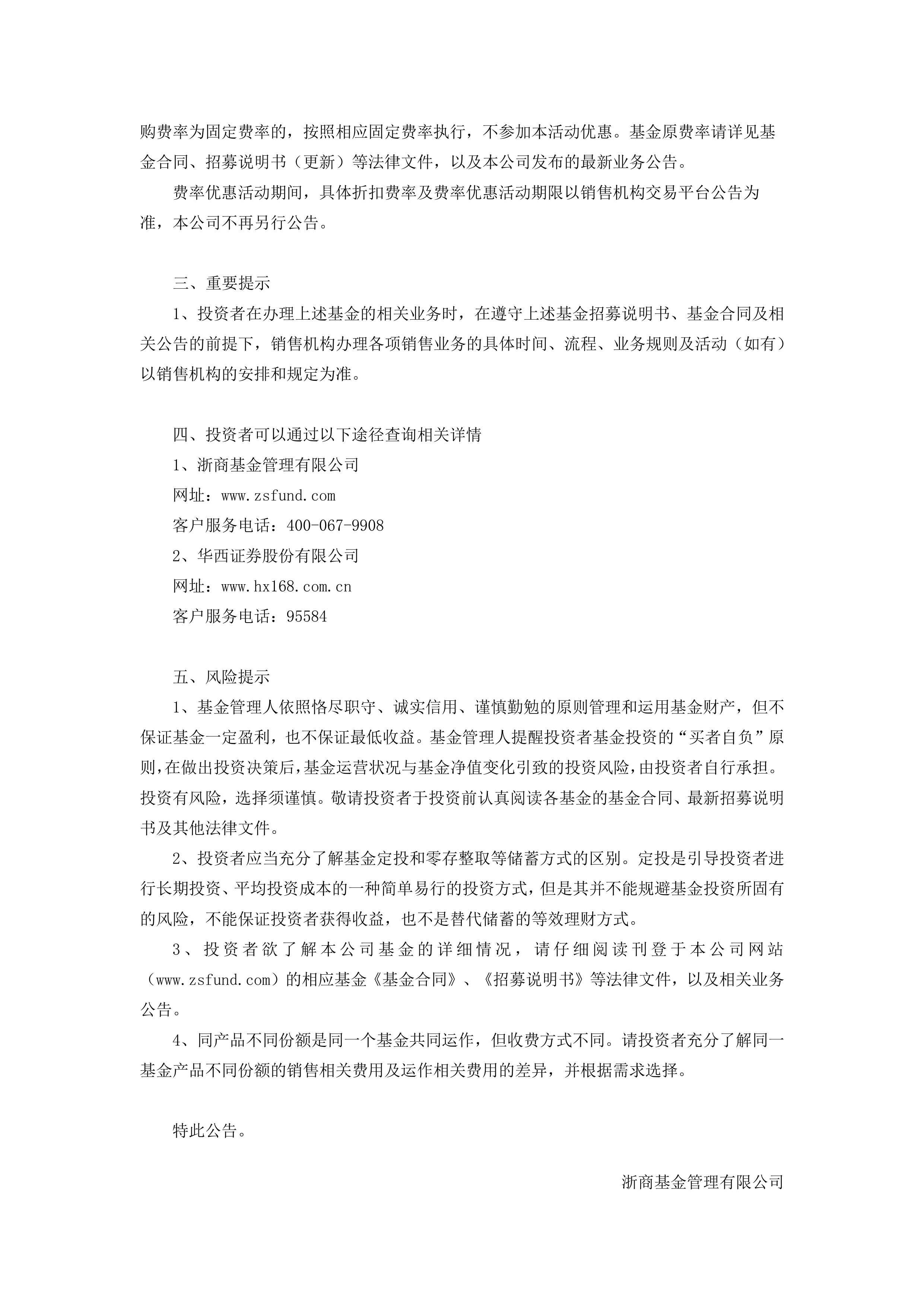 永吉股份(603058)2025年中报简析:增收不增利,公司应收账款体量较大