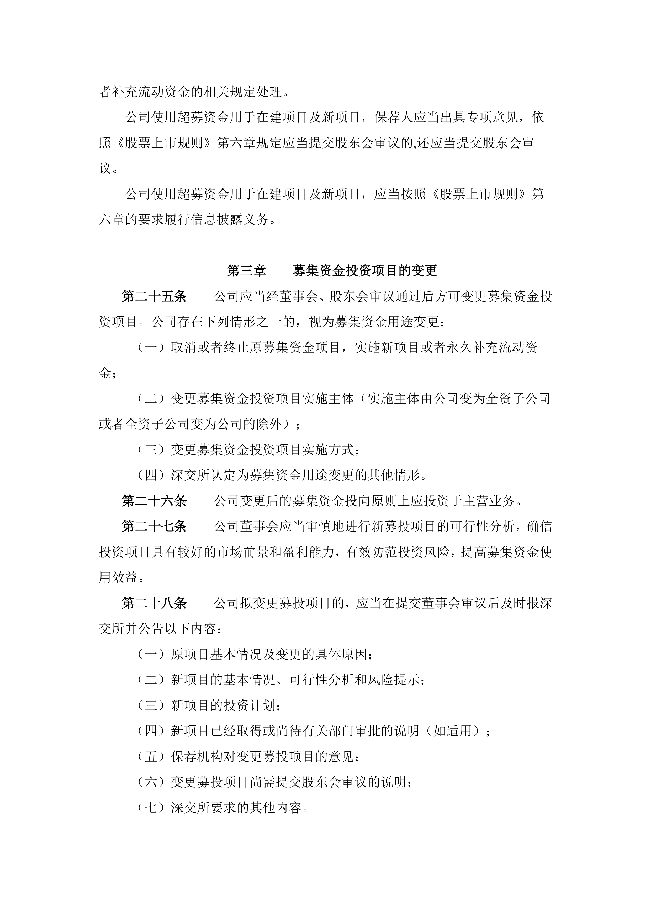 上海电气（601727）2025年中报简析：营收净利润同比双双增长，公司应收账款体量较大