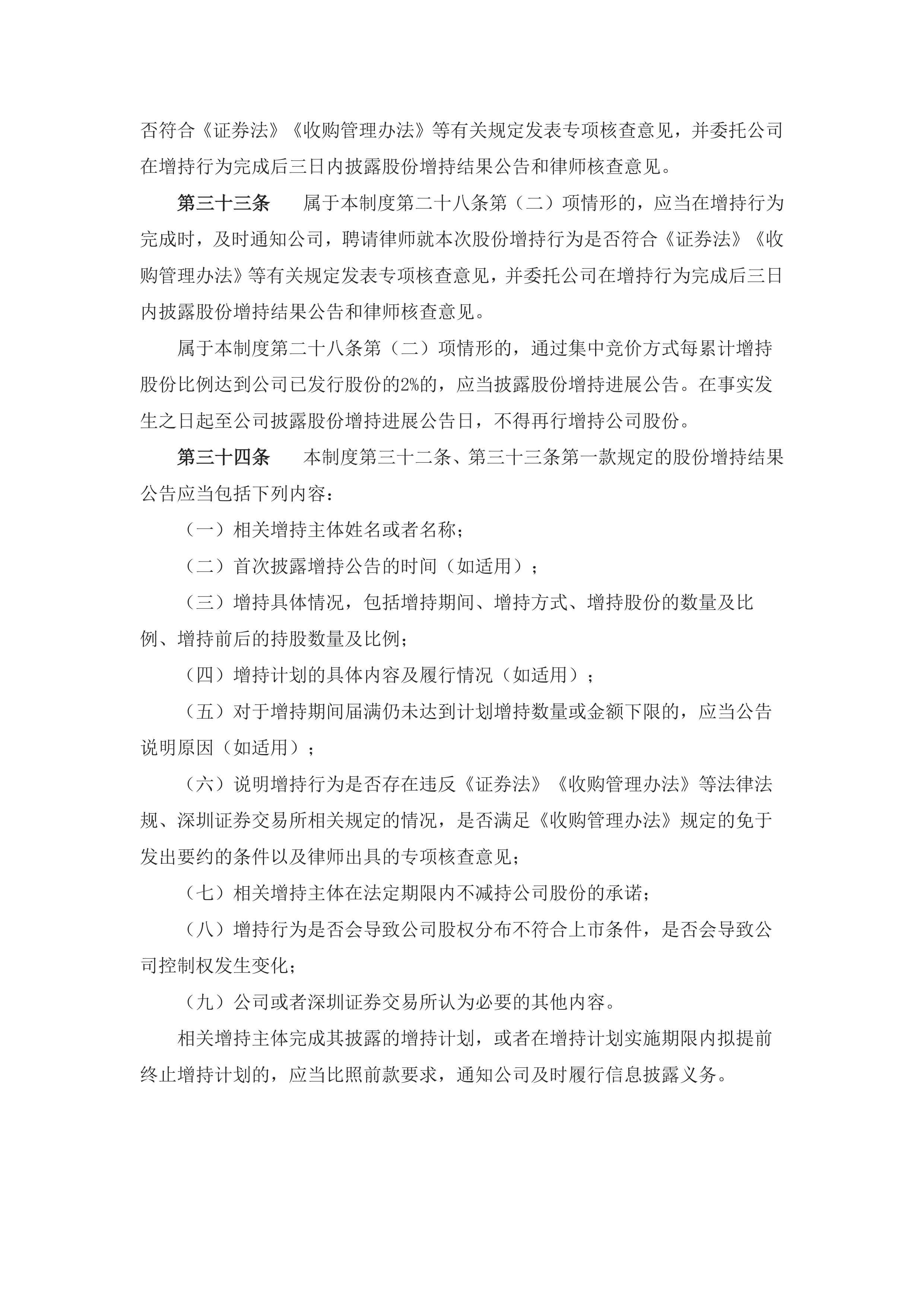 上海电气（601727）2025年中报简析：营收净利润同比双双增长，公司应收账款体量较大