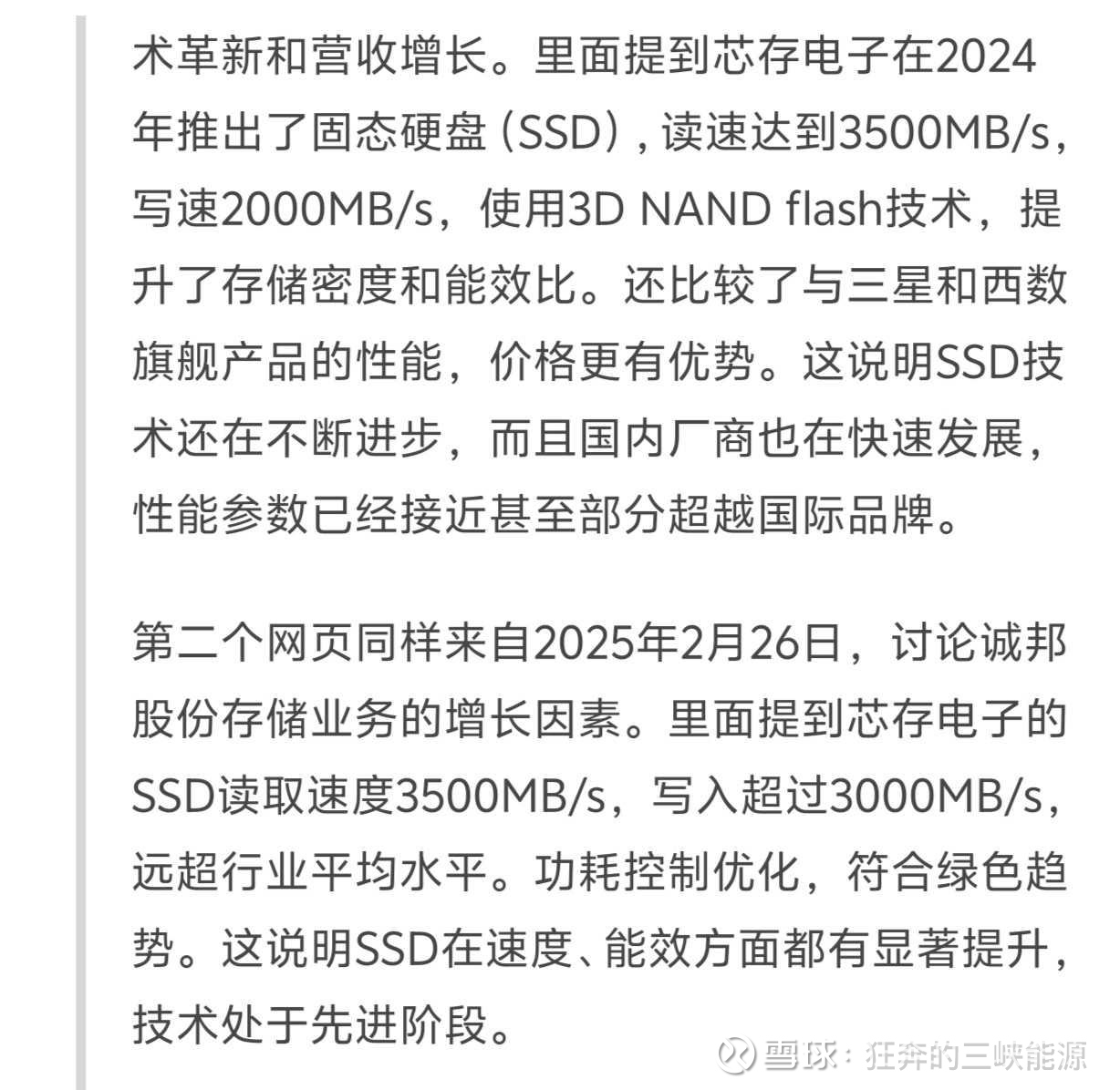 诚邦股份(603316)2025年中报简析:增收不增利,盈利能力上升
