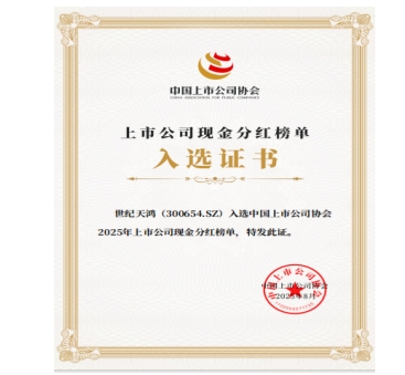 中上协：A股公司上半年业绩稳中向好