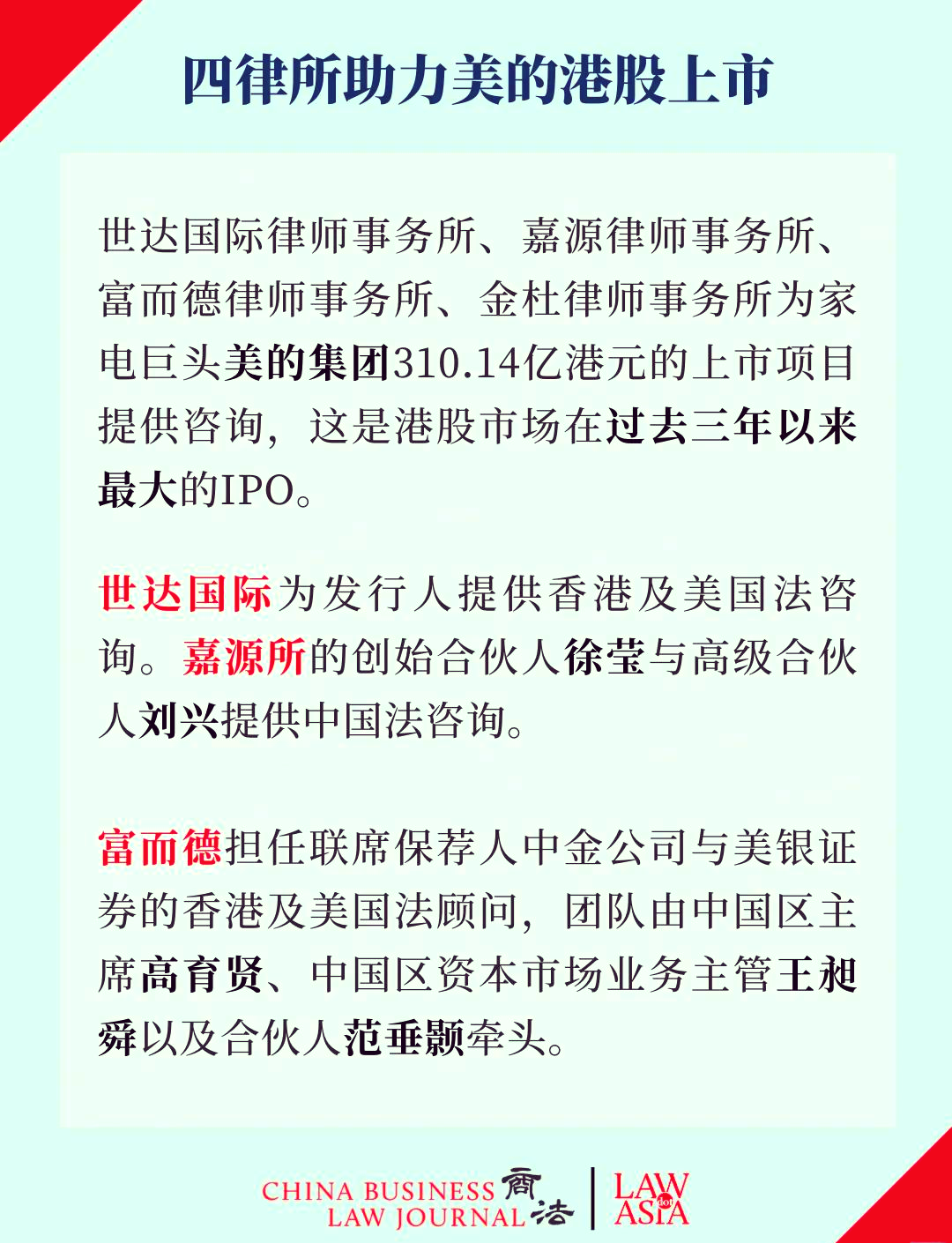 迈威生物：9MW3811注射液临床试验申请获受理，重新向香港联交所递交H股发行及上市申请