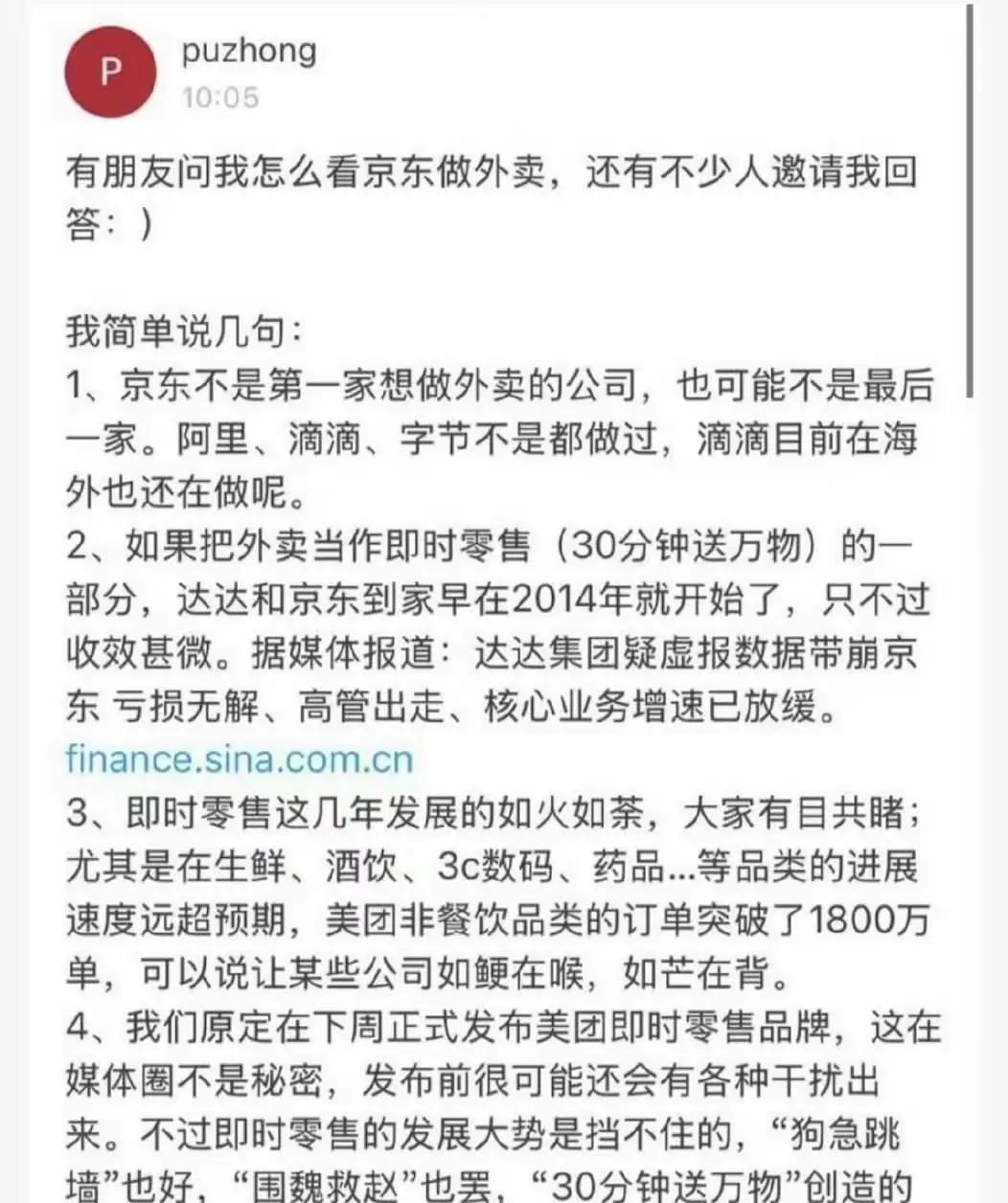 京东、美团竞逐折扣超市 业内称供应链与自有品牌是关键