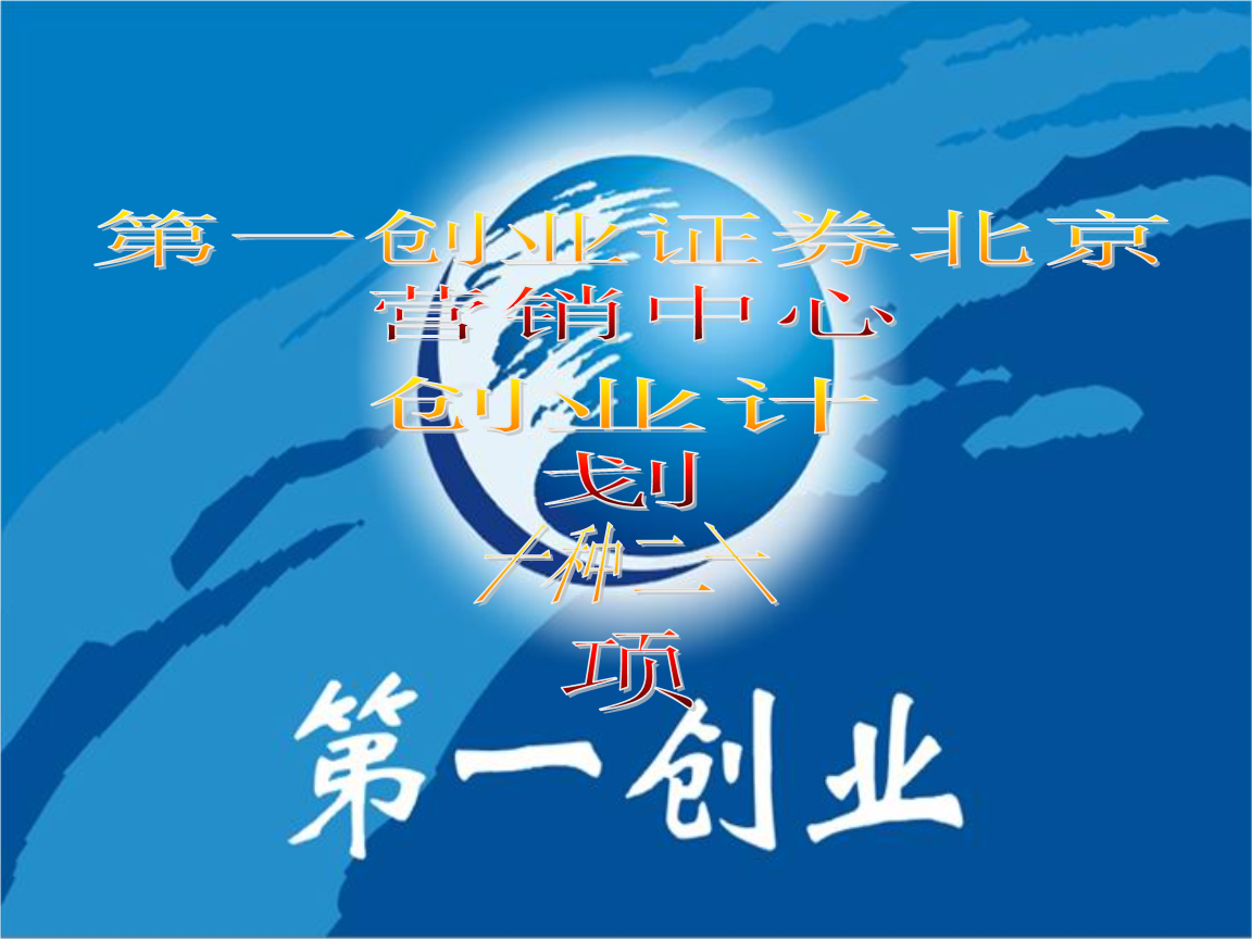 第一创业:计划在香港设立子公司从事证券交易等业务