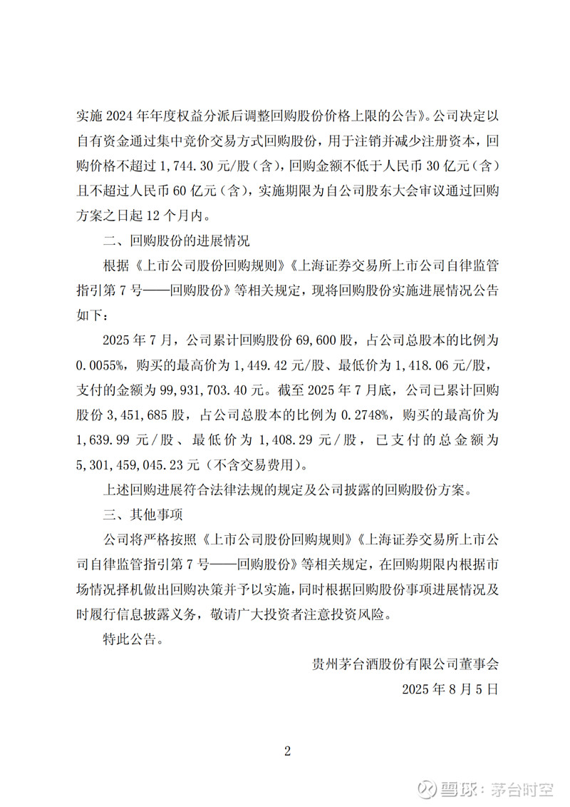 奥翔药业(603229.SH)：已累计回购0.63%股份