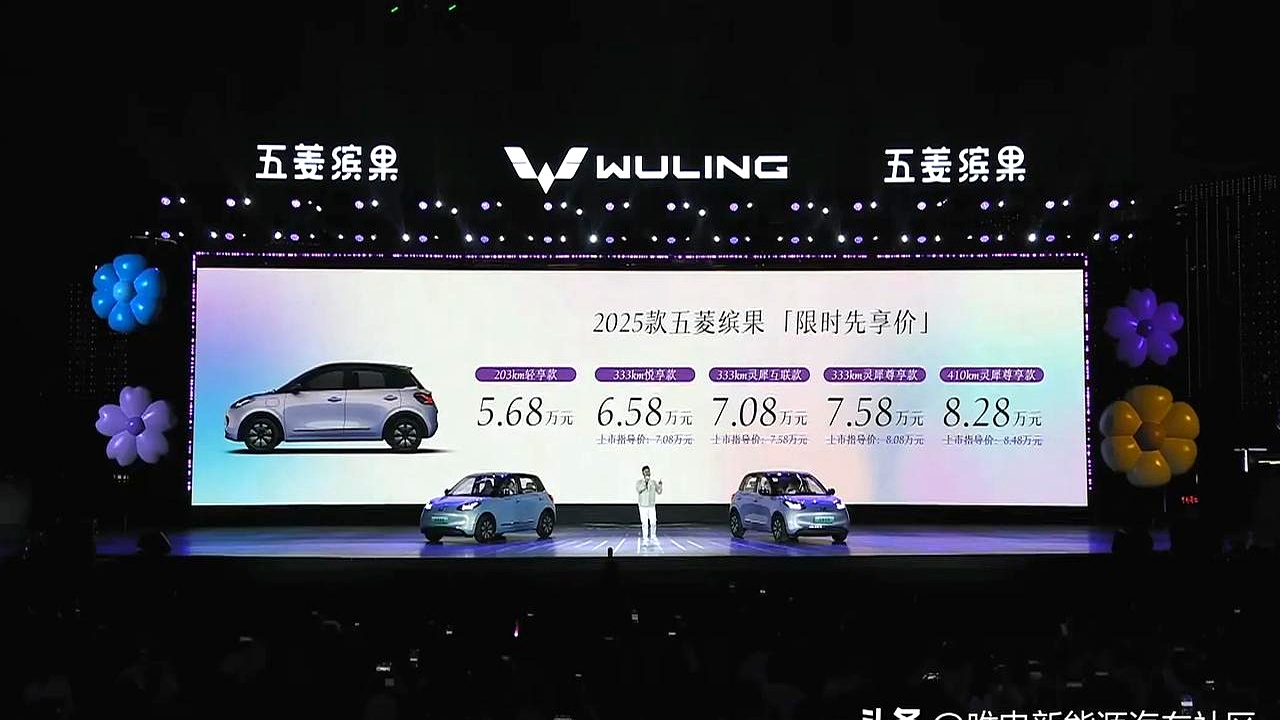 五菱守卫基盘市场：缤果S迎战A0级电动车“下沉潮”