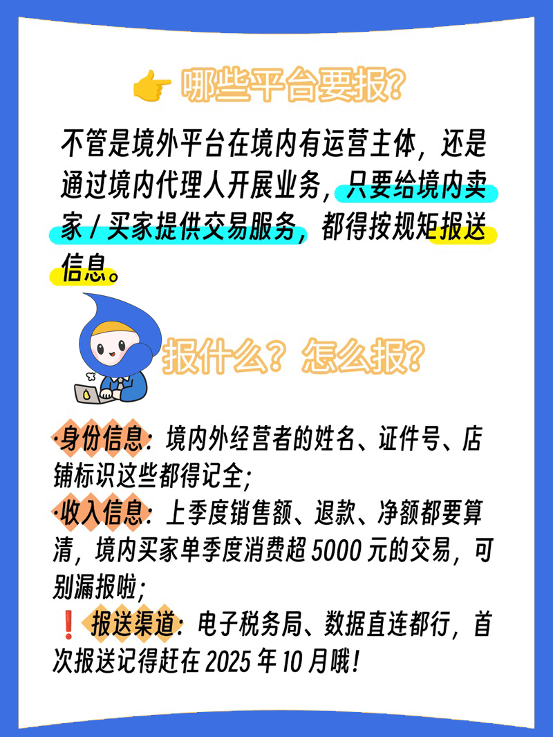 税务总局:相关平台企业已报送基本信息 将对个别未报送企业开展宣传辅导和约谈提醒