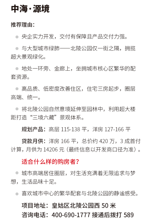 沈汽集团等投资成立多家置业公司