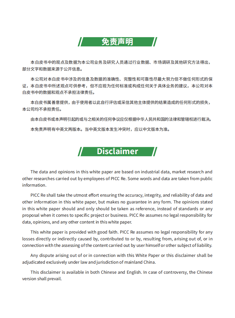 中等职业学校教育行业现状与发展趋势分析2025_人保伴您前行,人保有温度