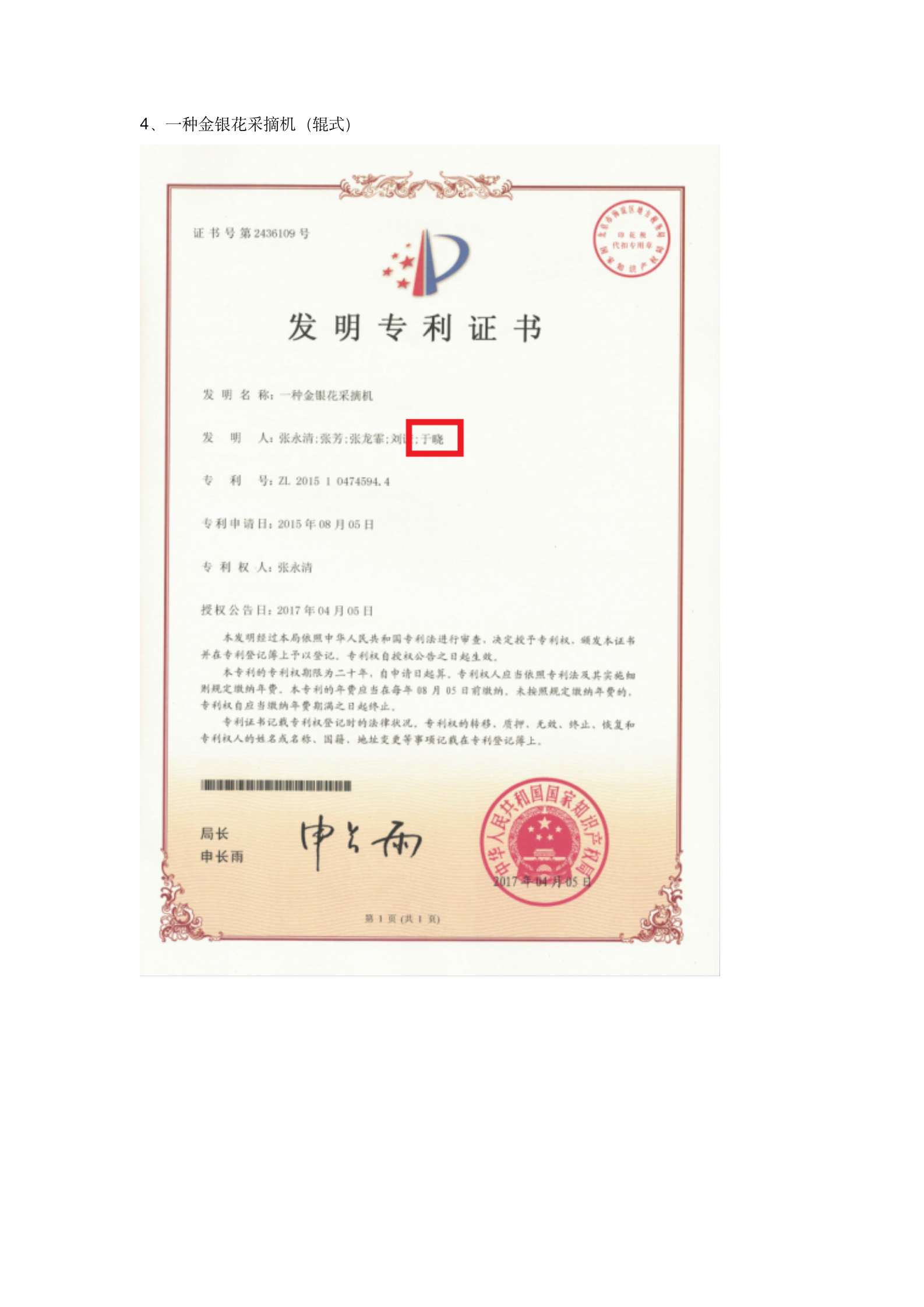 工商银行获得发明专利授权:“一种数据表分类方法和装置”