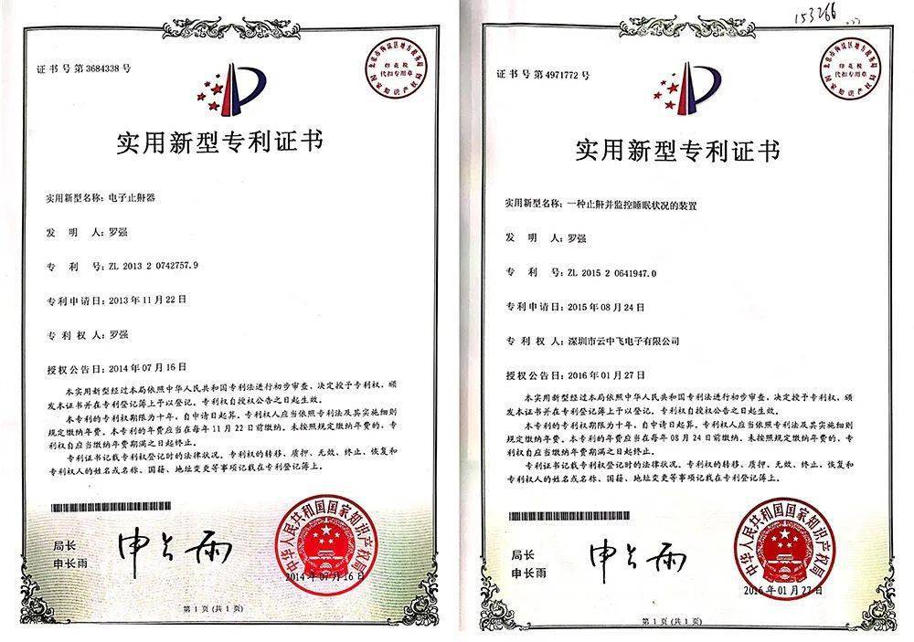 恒进感应获得实用新型专利授权:“一种等速万向节感应淬火的桶型感应器”