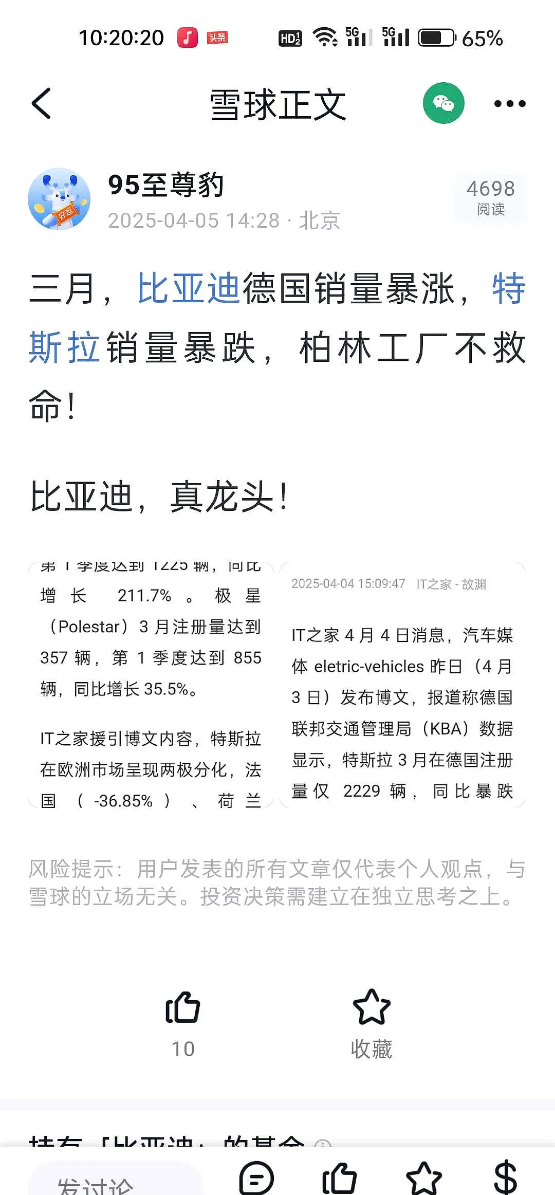 欧洲车市：特斯拉连续八个月下滑，比亚迪大增