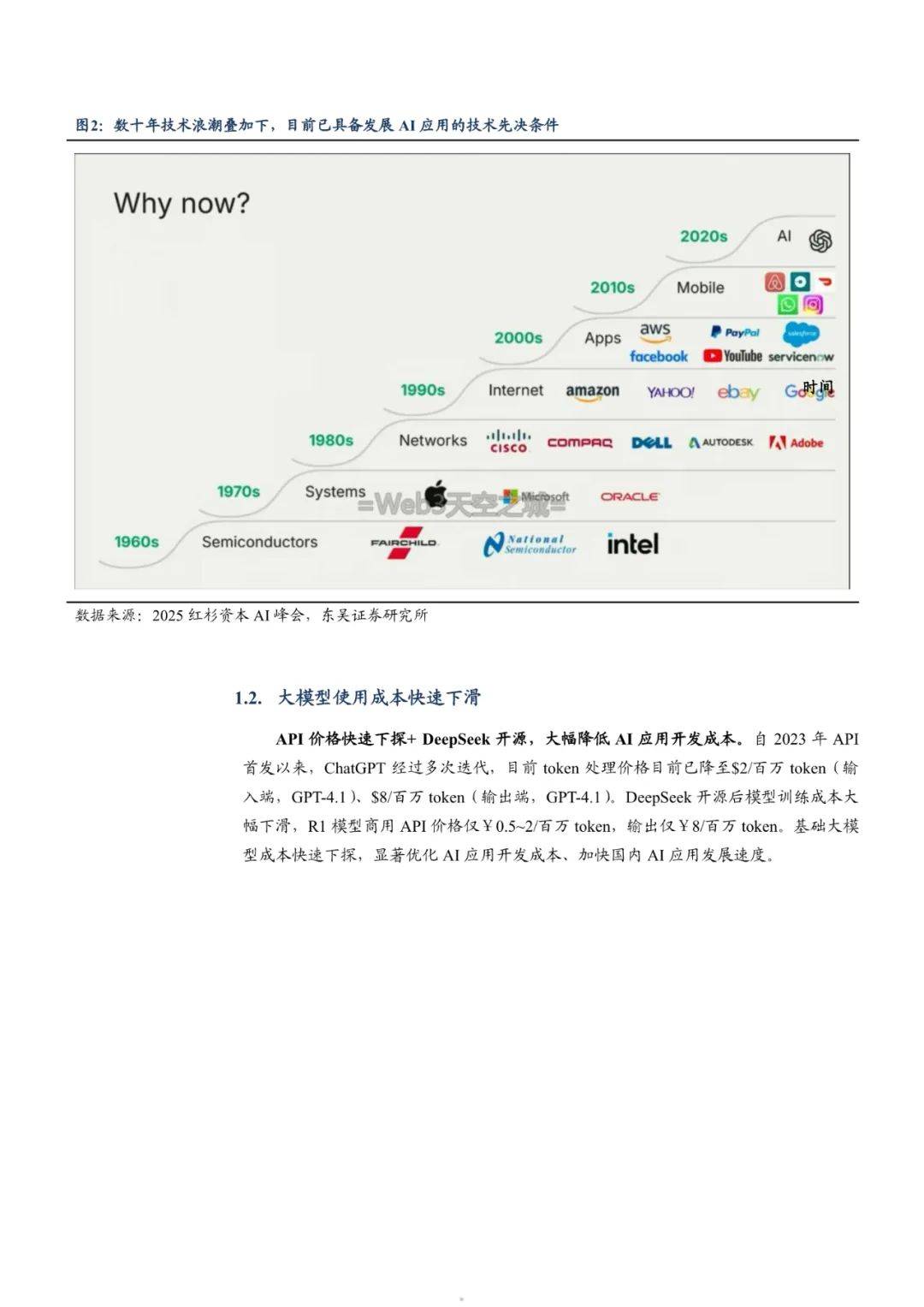 2025年中国工业母机行业现状分析与发展趋势预测_拥有“如意行”驾乘险，出行更顺畅！,人保有温度