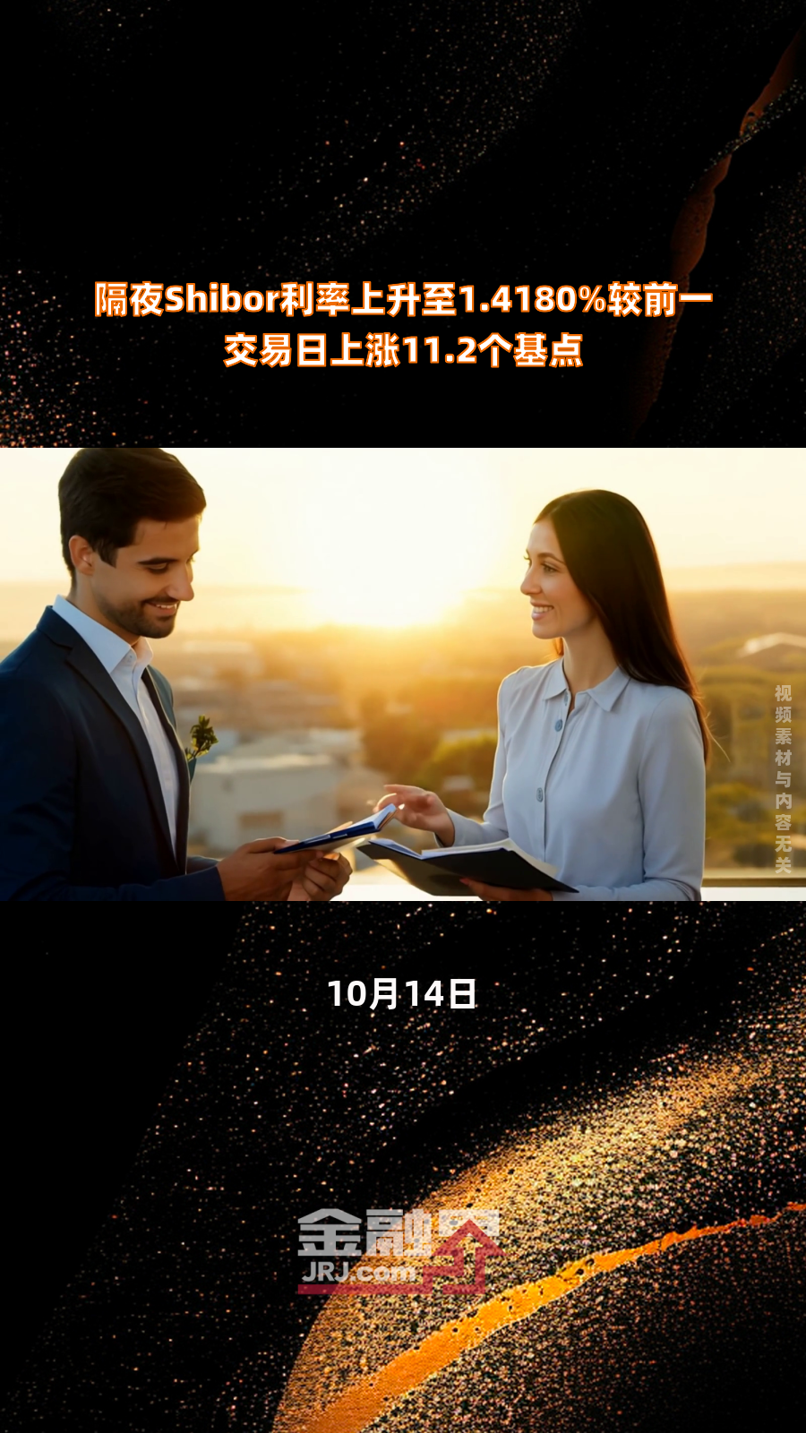 隔夜shibor报1.3170 下跌3.90个基点