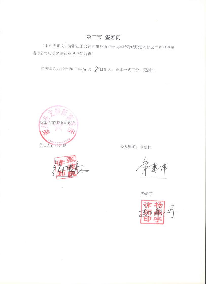 新筑股份：截止2025年8月29日股东户数为28,563