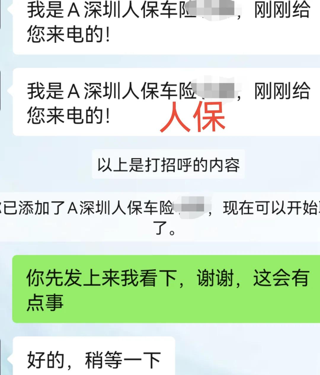 人保车险   品牌优势——快速了解燃油汽车车险,人保护你周全_2025-2030中国数据资产平台投资指南：垂直深耕、技术突围与生态为王