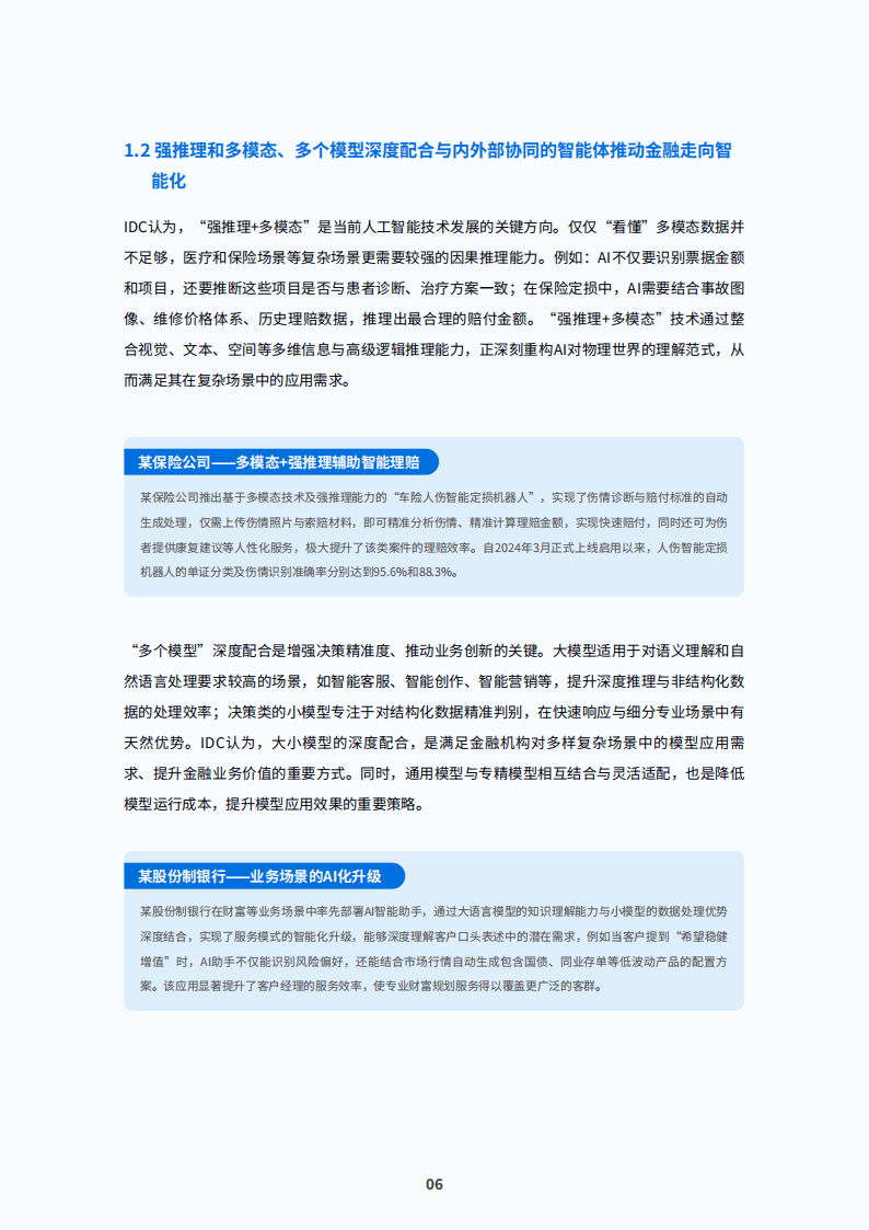 3000亿补贴下的机遇与挑战：2025-2030充电设施行业投资策略重构_人保车险   品牌优势——快速了解燃油汽车车险,拥有“如意行”驾乘险，出行更顺畅！