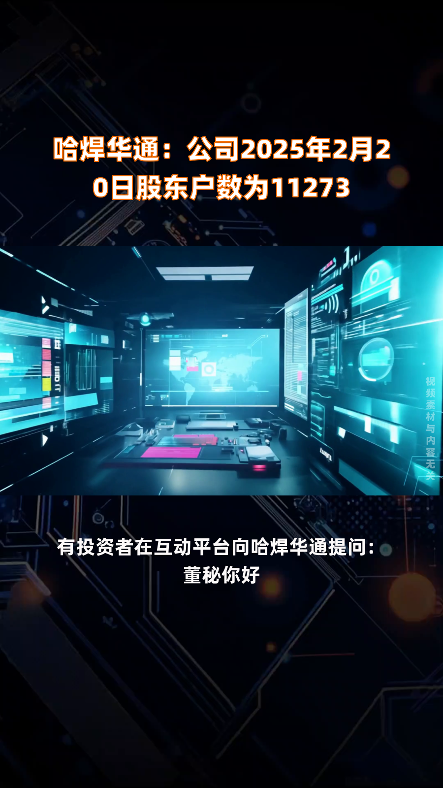 天禾股份:截至2025年8月29日股东总户数23,874户