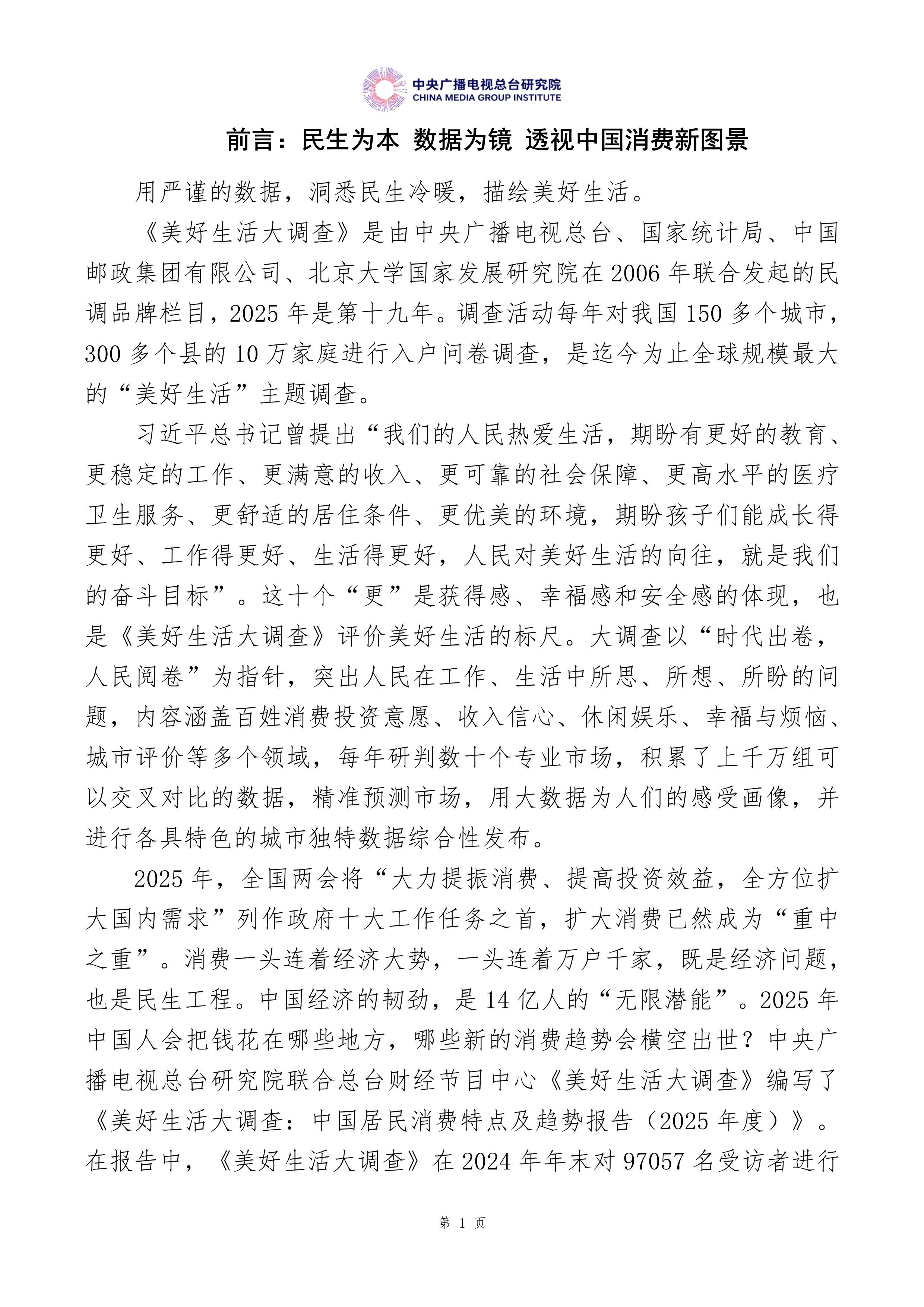人保财险 ,人保有温度_2025中国盆栽行业市场调查及发展现状、趋势分析