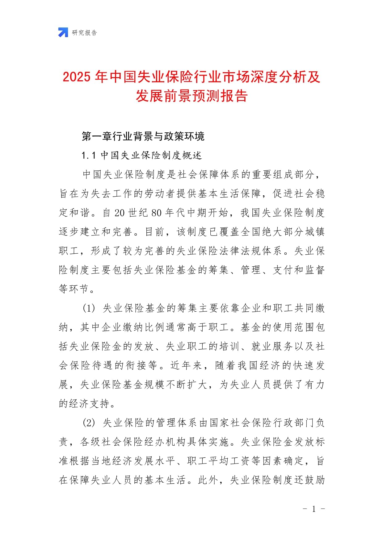 人保财险 ,人保有温度_2025中国盆栽行业市场调查及发展现状、趋势分析