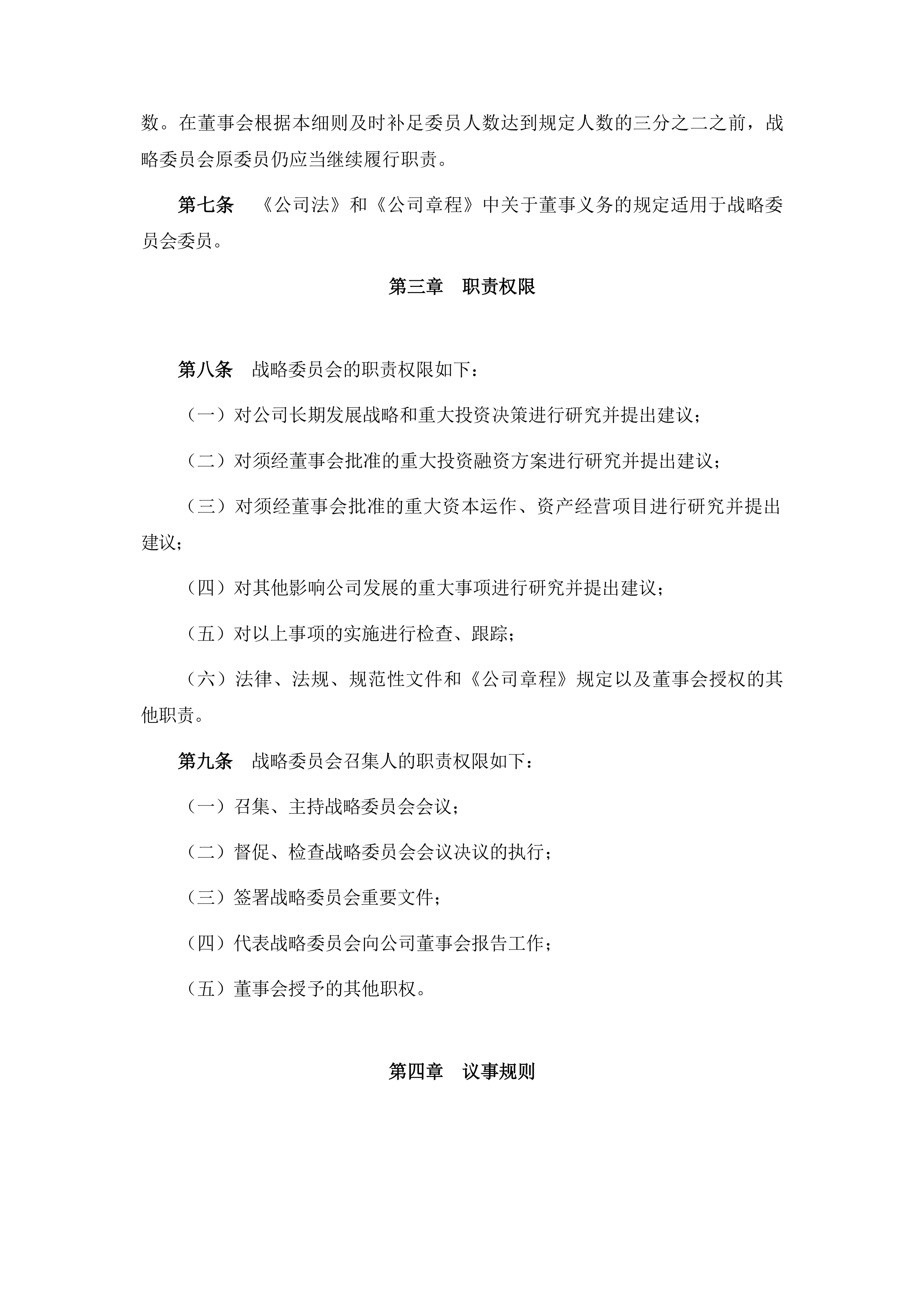 亚香股份:公司销售业务受宏观经济环境和市场供需关系变化等因素影响