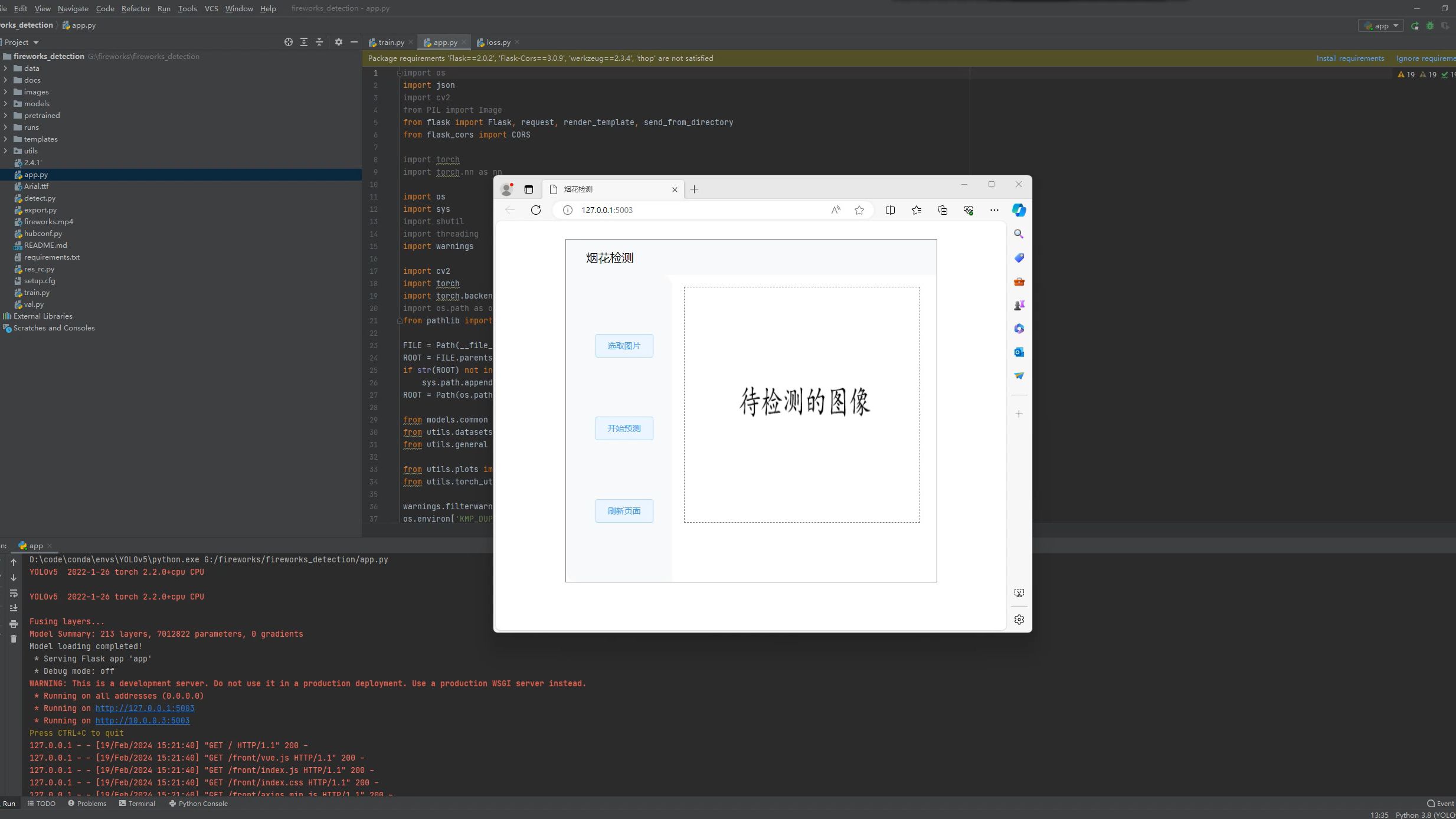 航发科技新注册《基于YOLOv5的CAD图表内容提取软件V1.0》项目的软件著作权