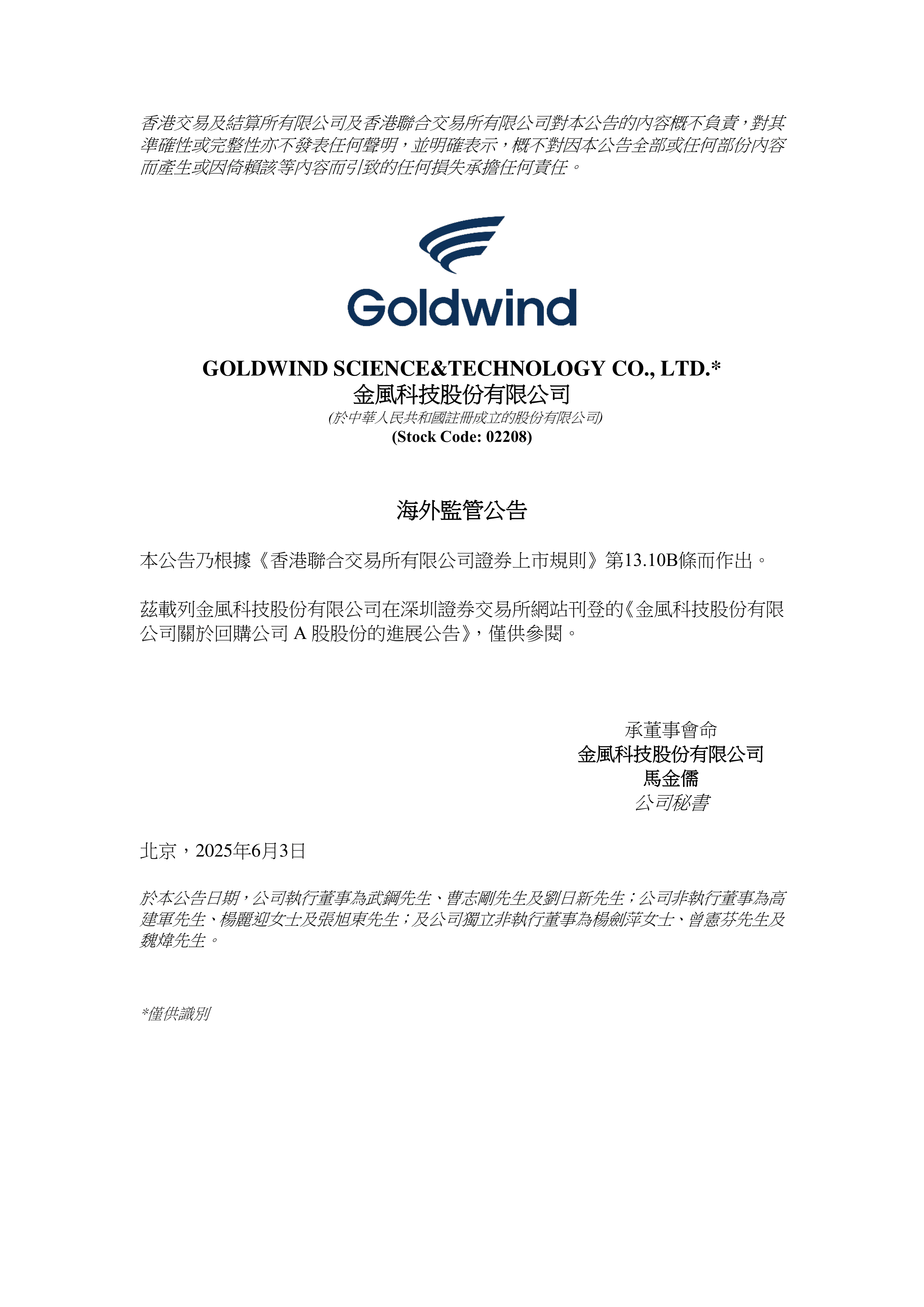 人保伴您前行,人保服务_2024建筑幕墙行业现状及趋势：绿色建筑、科技创新、信息化等将成为行业新一轮成长周期的重要推动力
