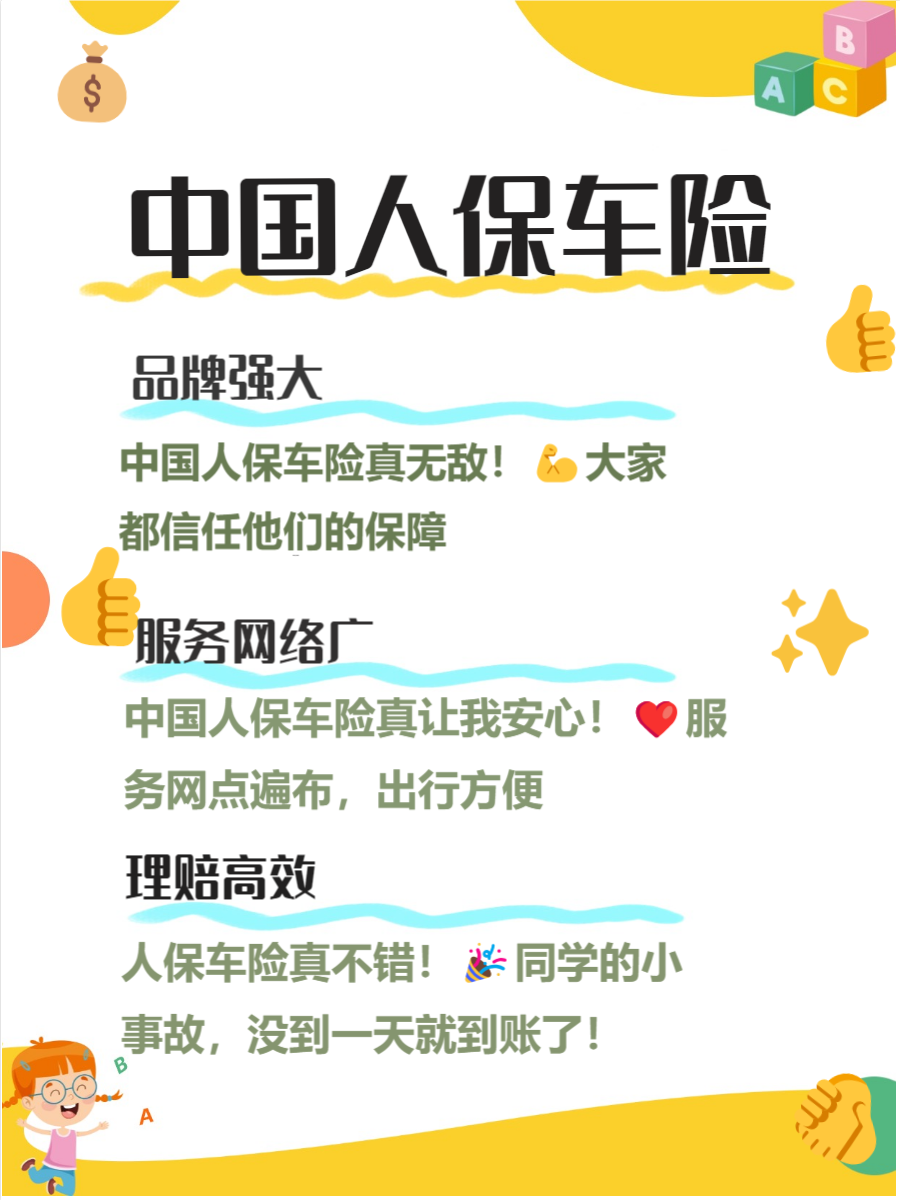 人保车险   品牌优势——快速了解燃油汽车车险,人保车险_2025中国智能床垫行业全景调研与消费升级趋势分析