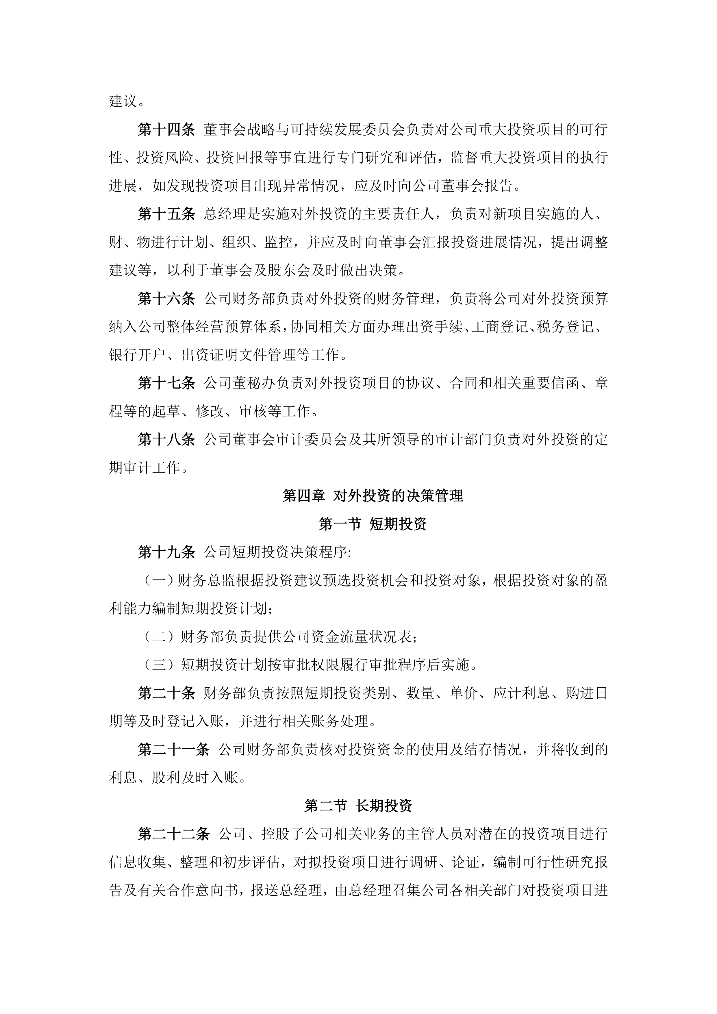 江苏雷利最新股东户数环比下降12.42%