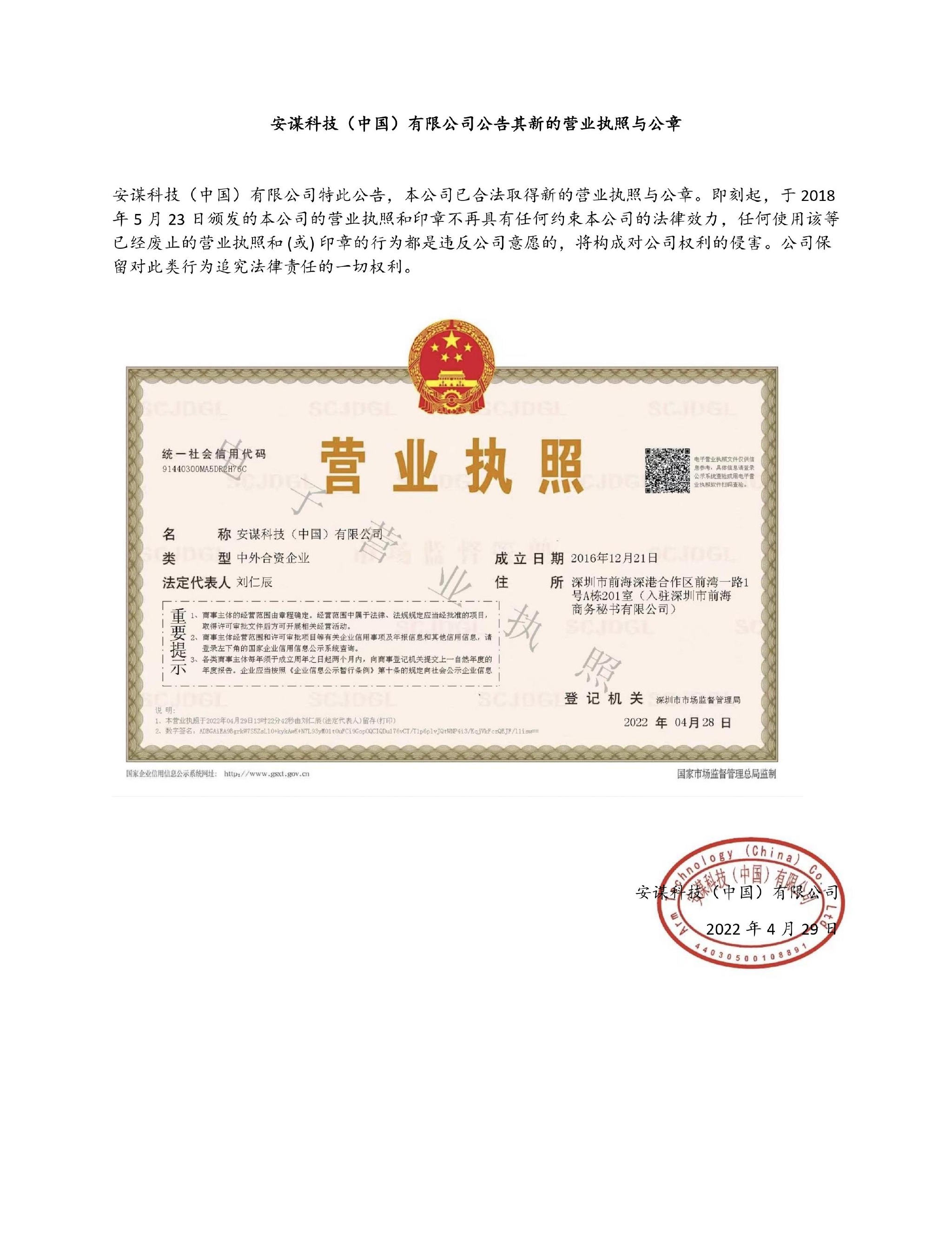 麦捷科技:公司截至8月29日的股东户数为48,701