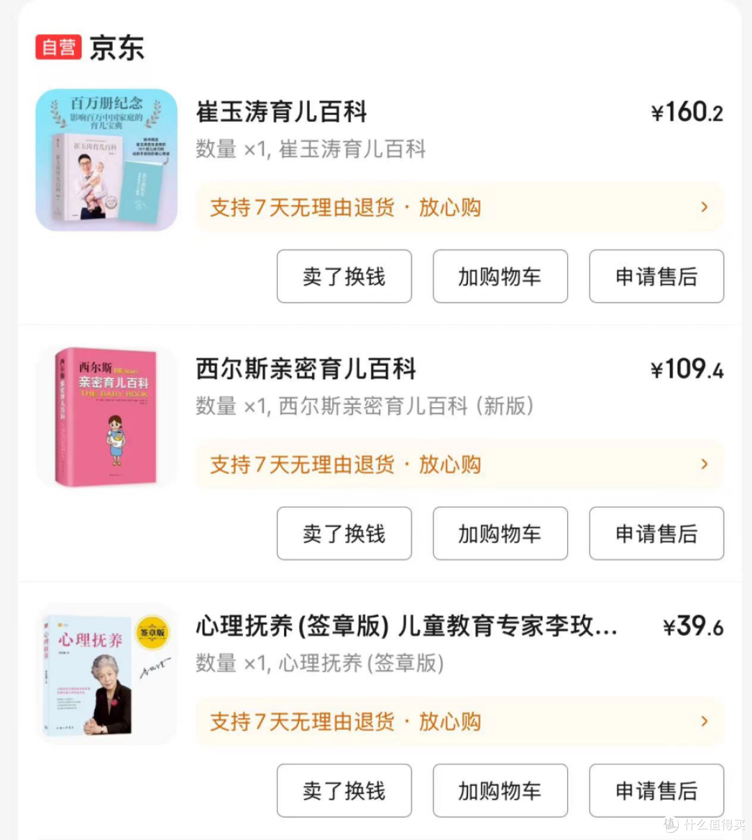 2025年婴幼儿用品产业：科学育儿理念与“焦虑型消费”驱动的品类细分与高端化需求_人保服务 ,人保服务