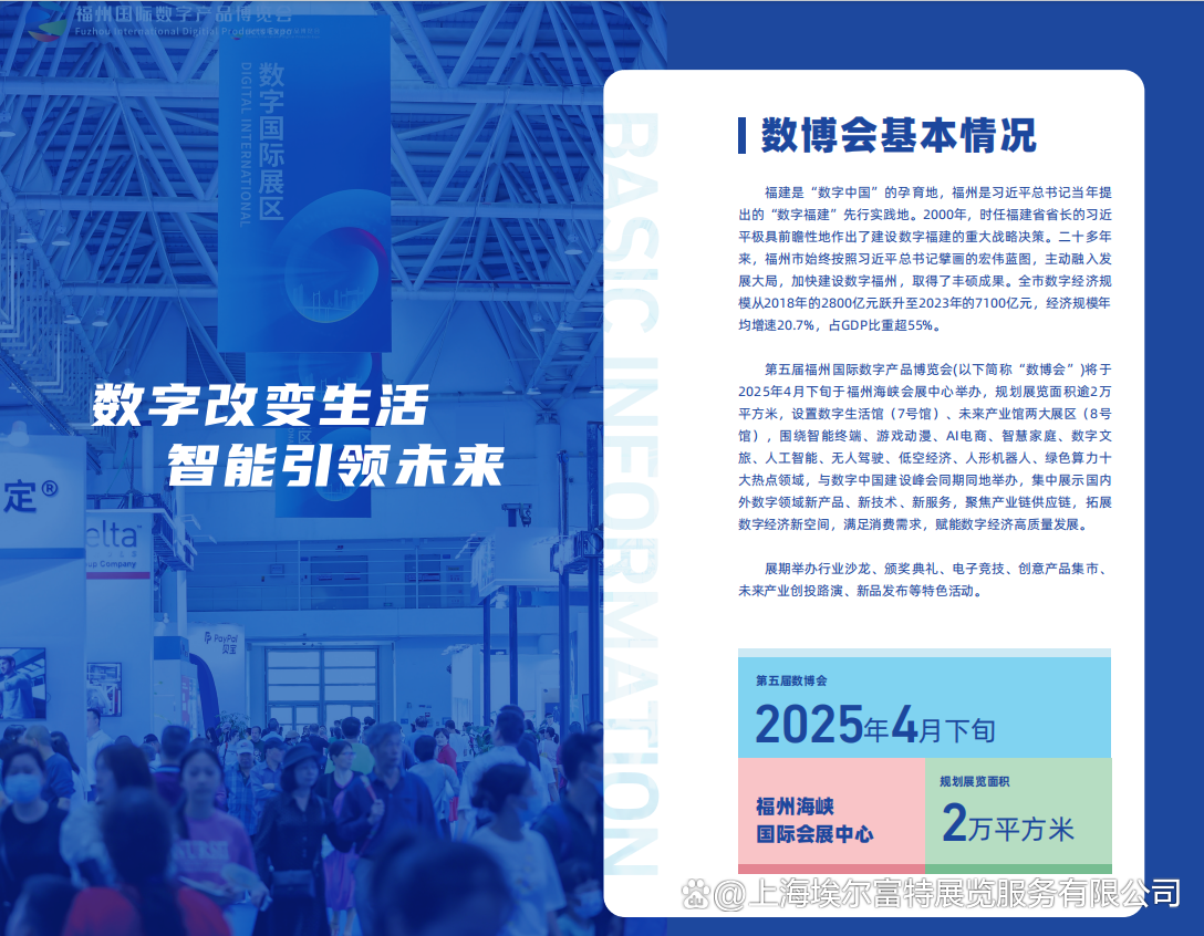2025数博会上看进阶：国产数据库从核心替代迈向生态共建
