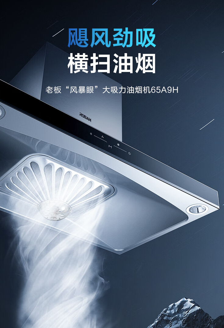 老板电器获得实用新型专利授权：“吸声体及吸油烟机”