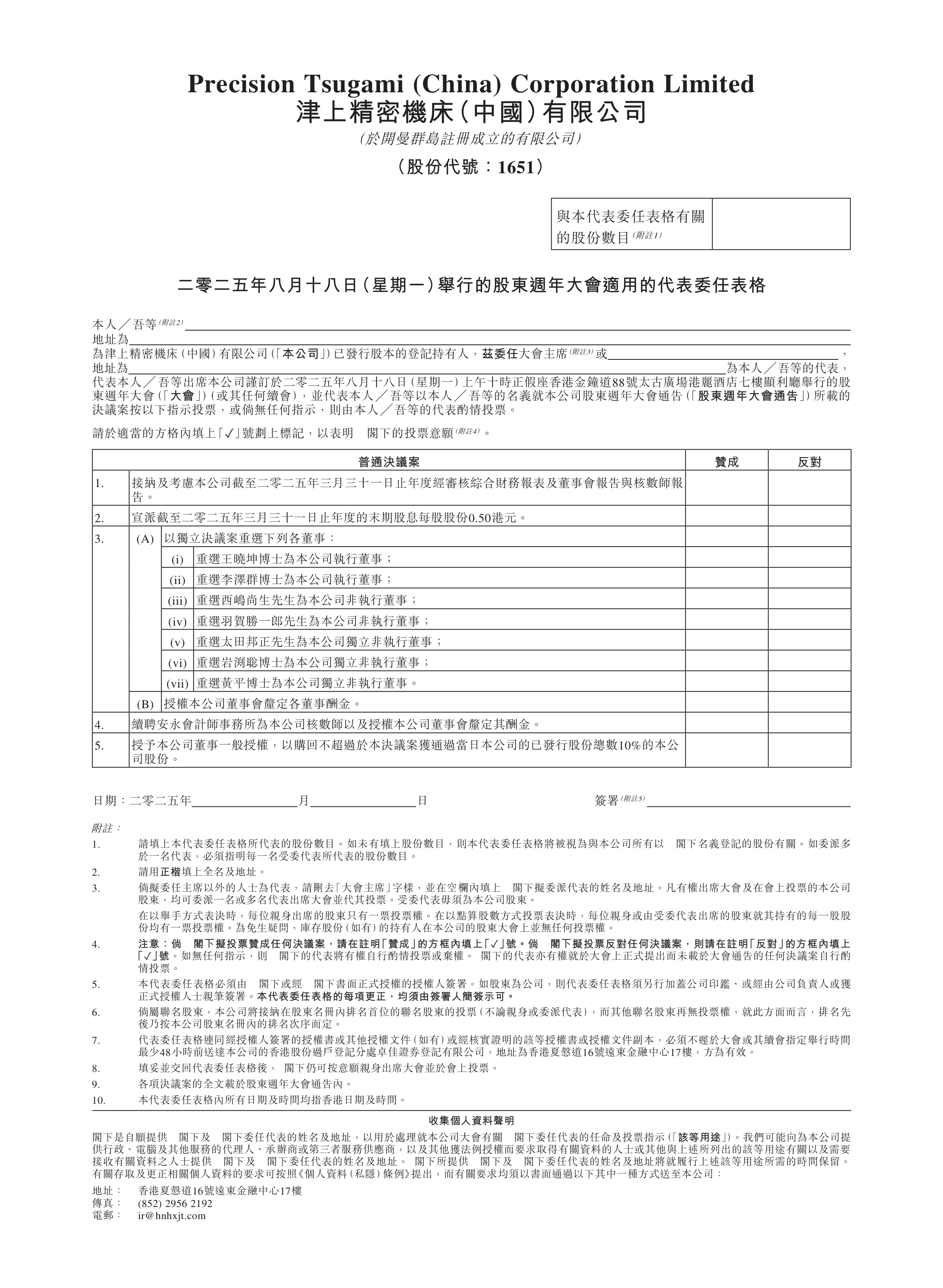 津上机床中国(01651.HK)9月4日回购15.00万股,耗资412.97万港元