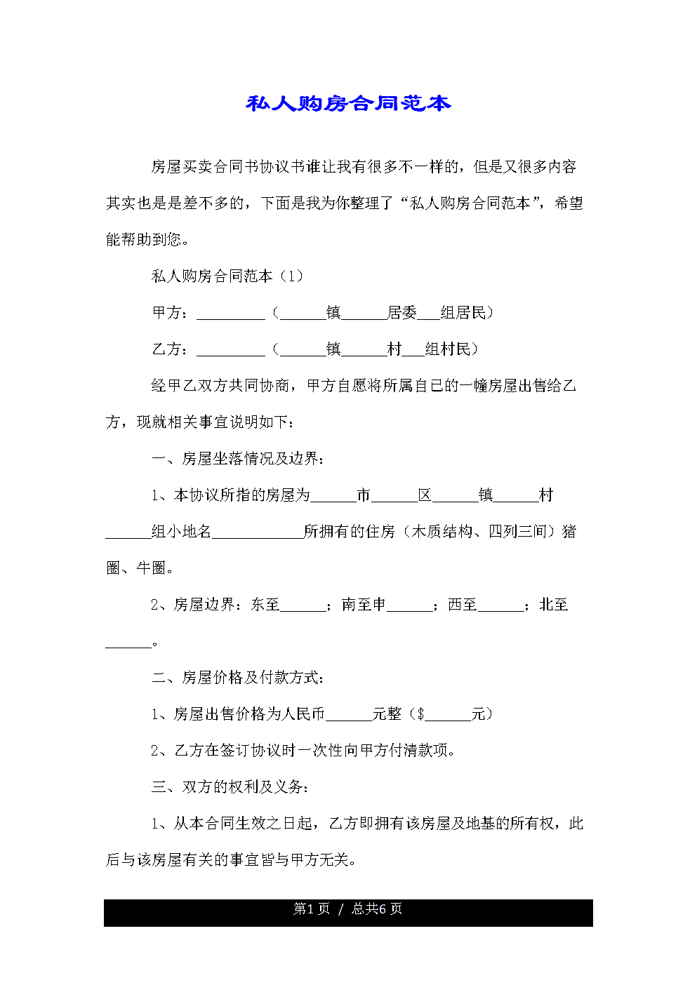 瑞纳智能：正与甲方对接合同条款细节